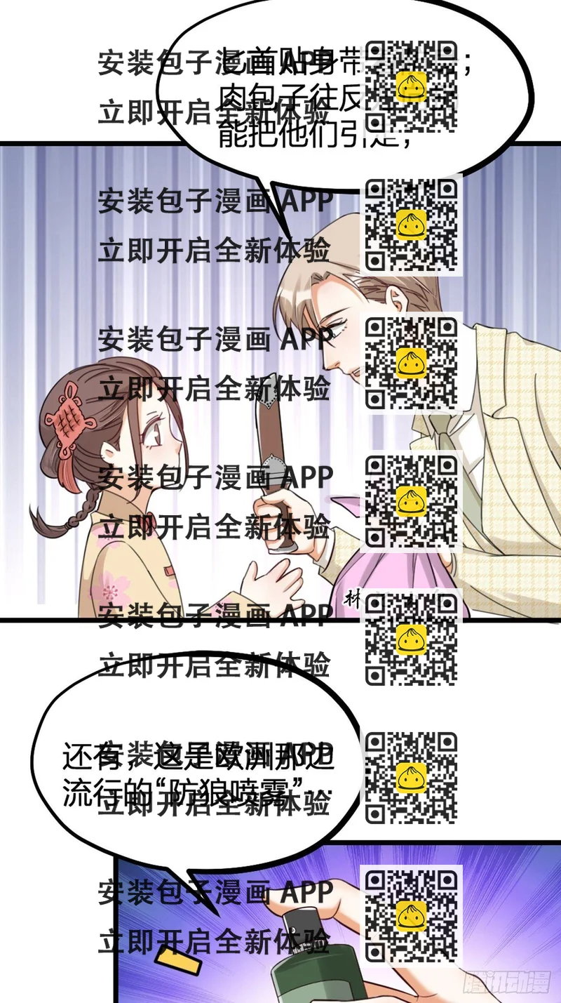 《夫夫倾城》第30话 秘密 第2页
