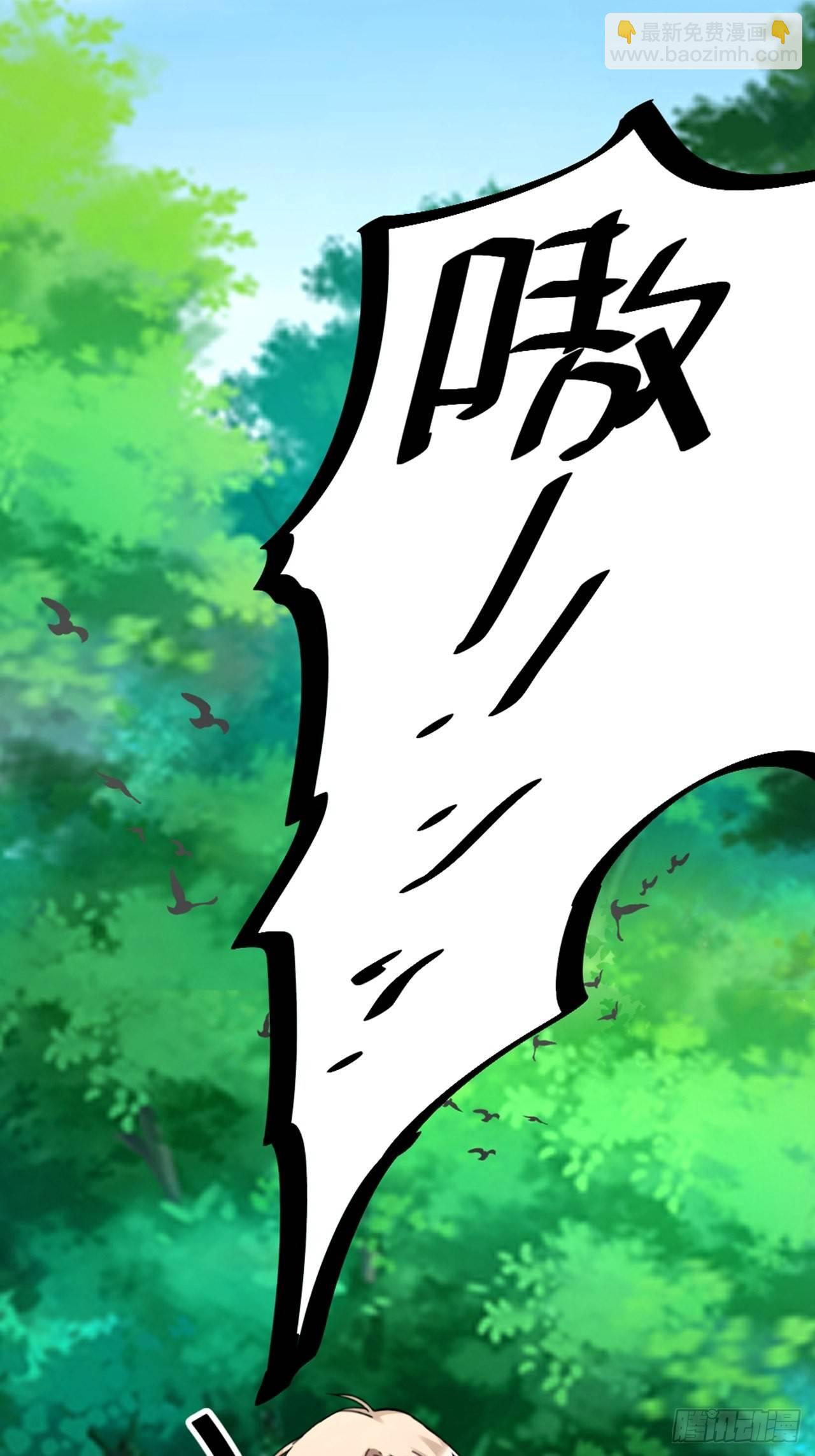 《夫夫倾城》第30话 秘密 第33页
