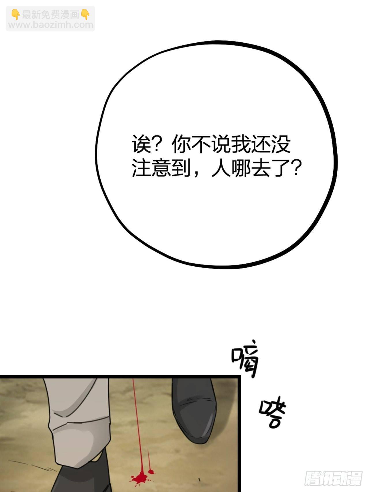 《夫夫倾城》第30话 秘密 第39页