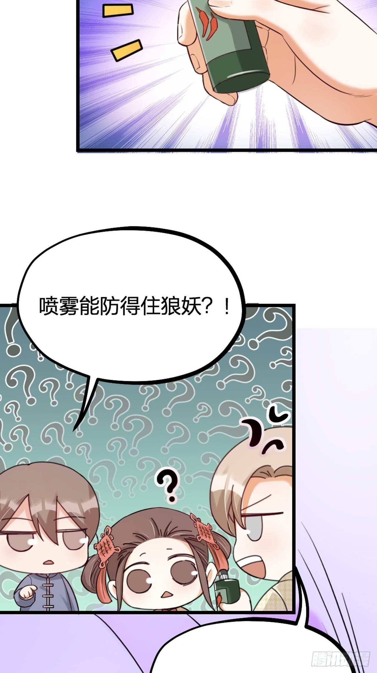 《夫夫倾城》第30话 秘密 第3页