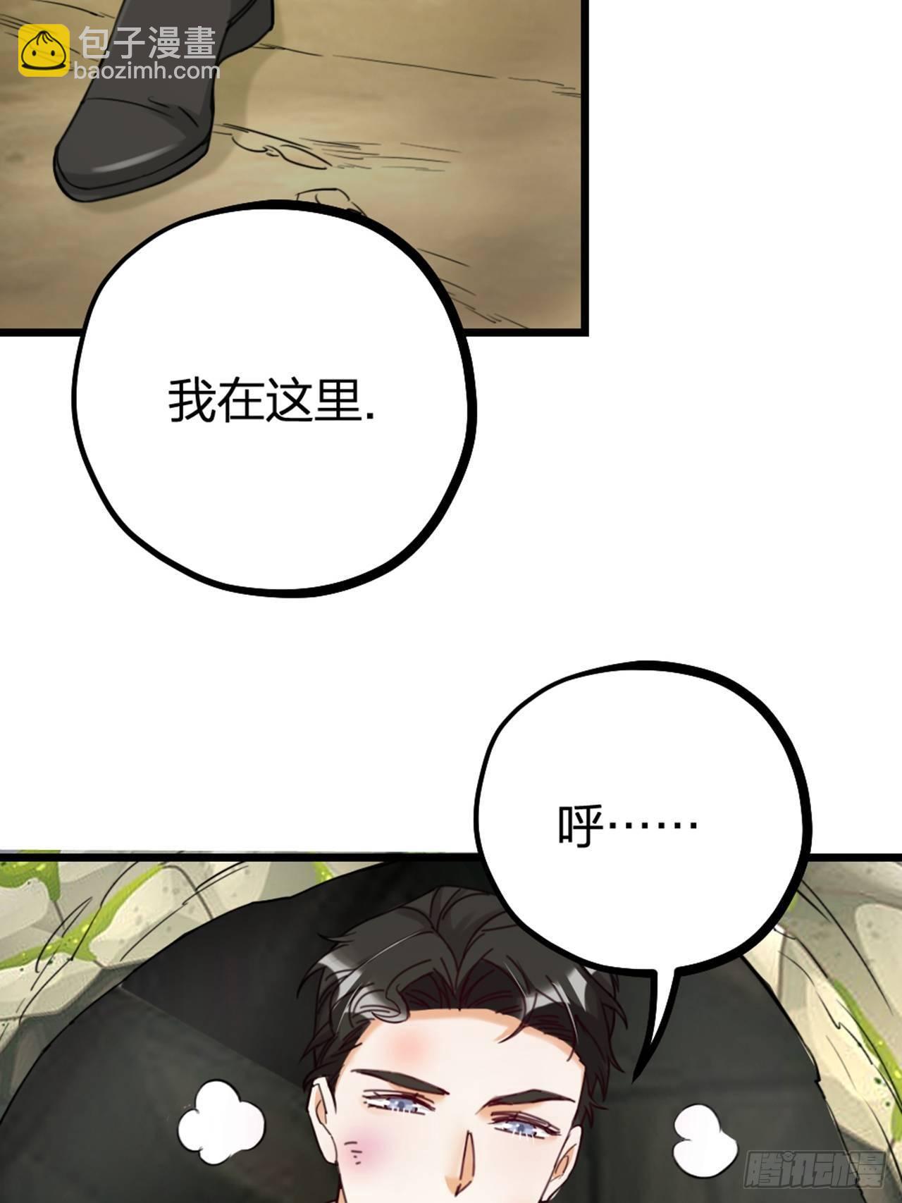 《夫夫倾城》第30话 秘密 第40页