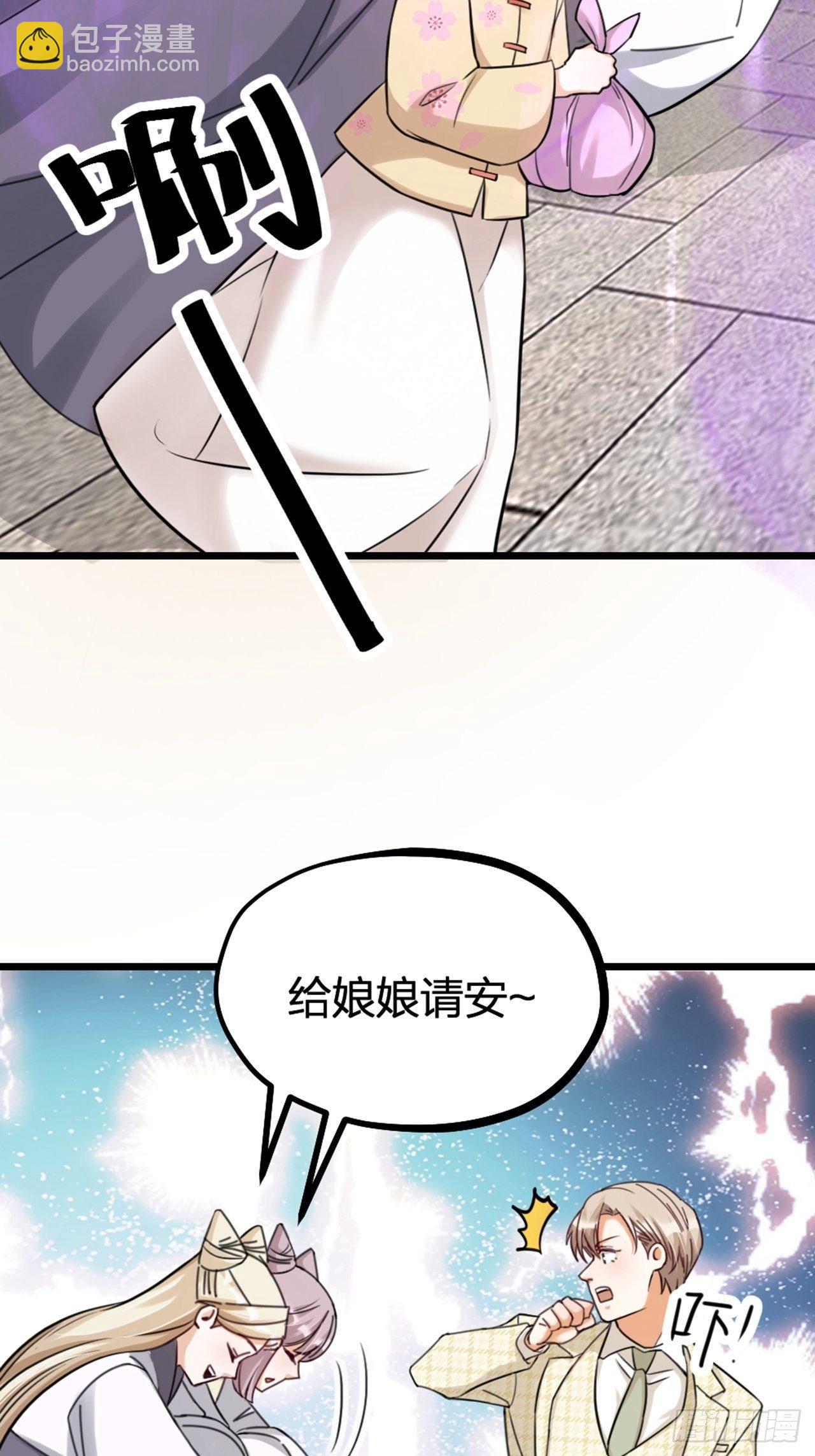 《夫夫倾城》第30话 秘密 第5页