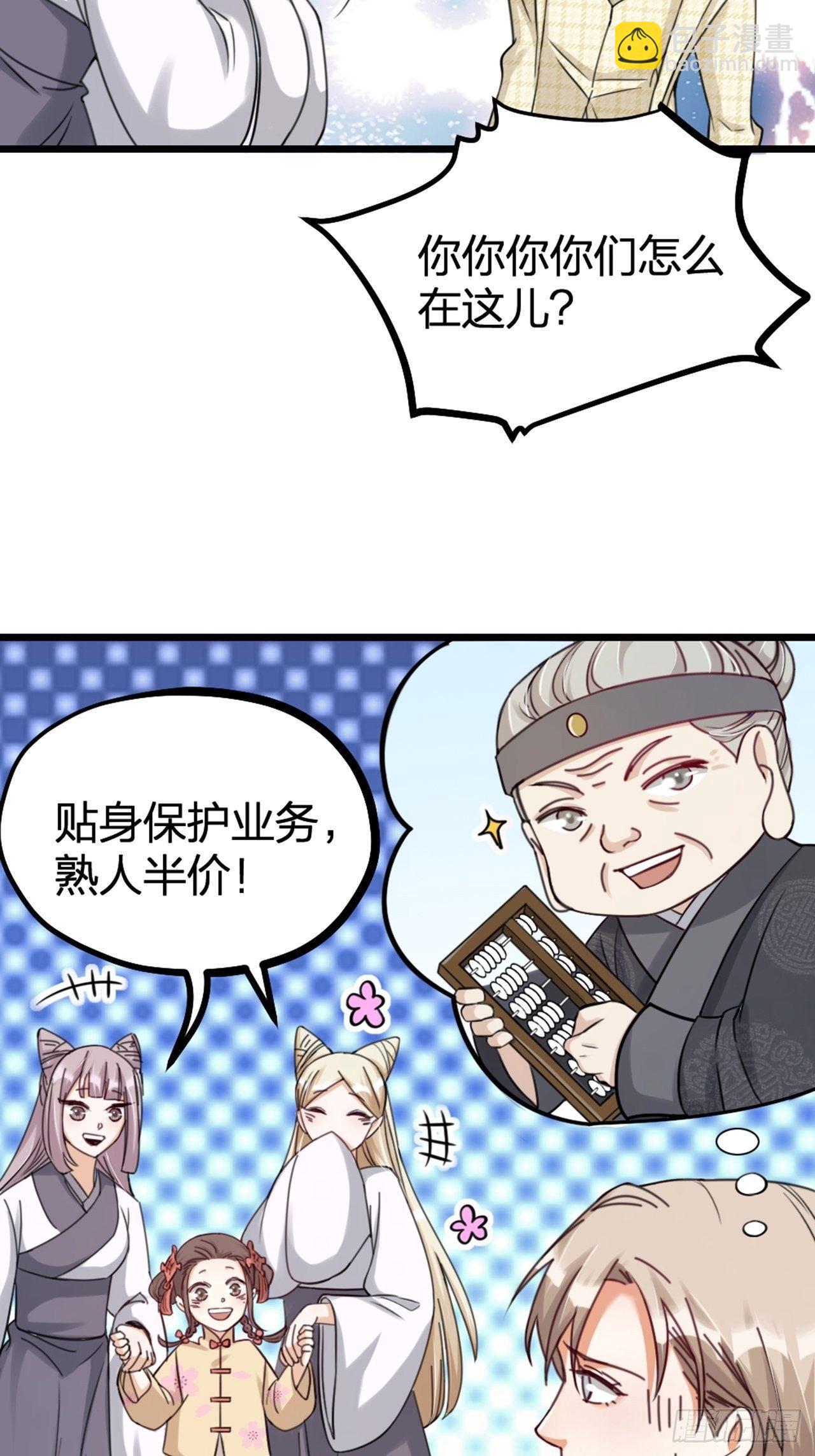 《夫夫倾城》第30话 秘密 第6页