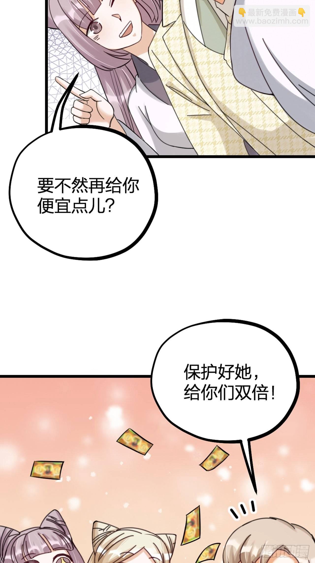 《夫夫倾城》第30话 秘密 第8页