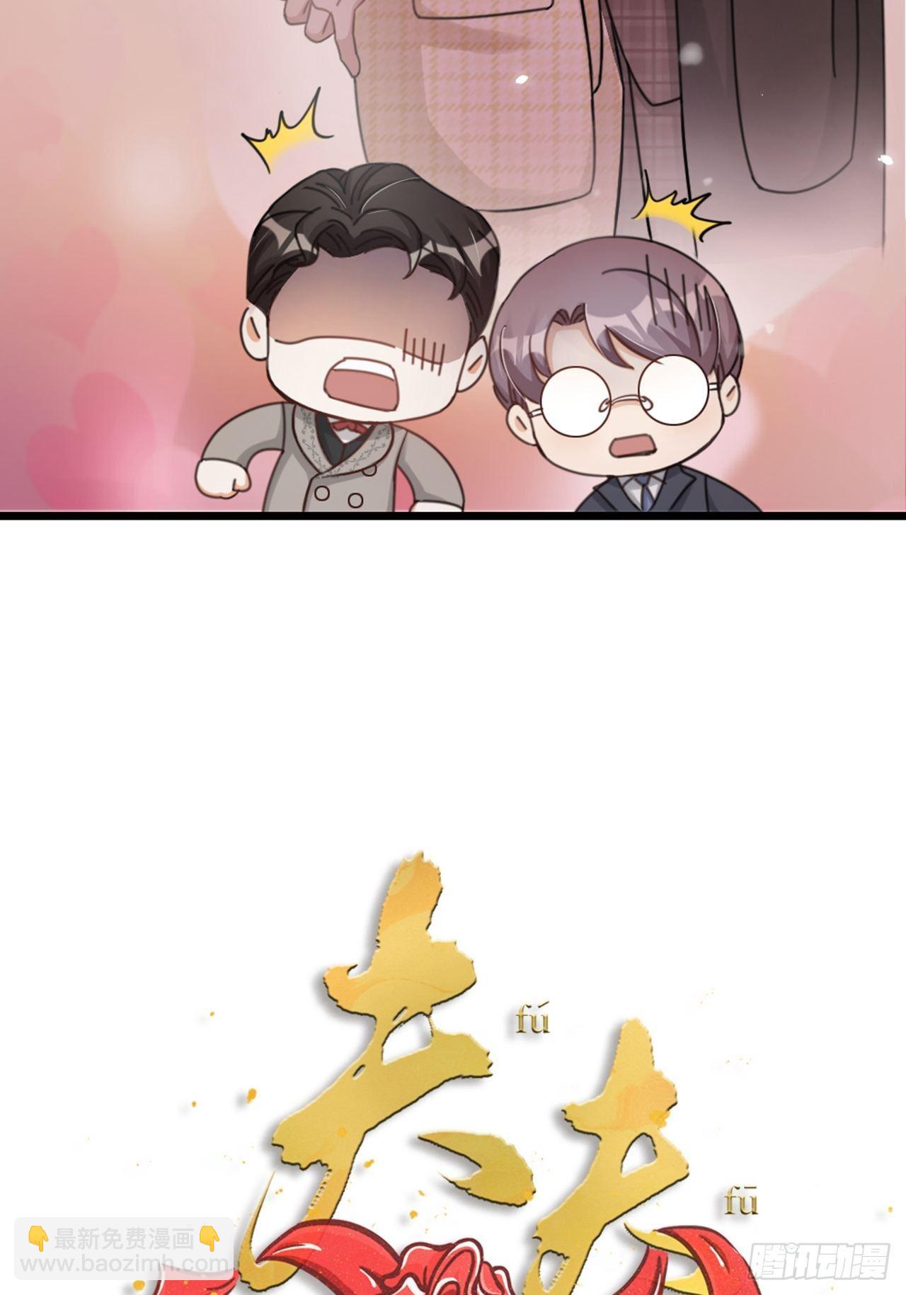 《夫夫倾城》第33话 对质 第10页