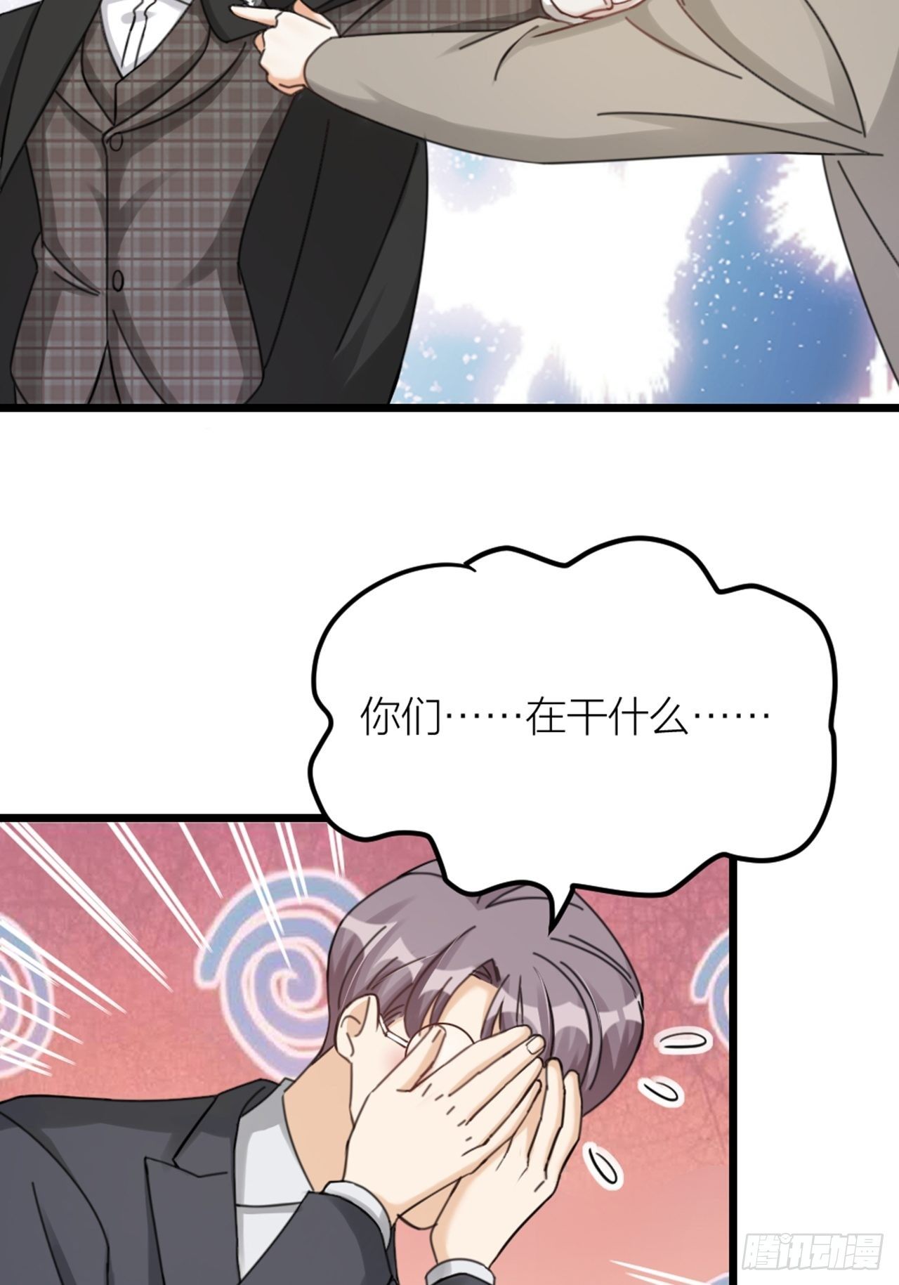 《夫夫倾城》第33话 对质 第13页