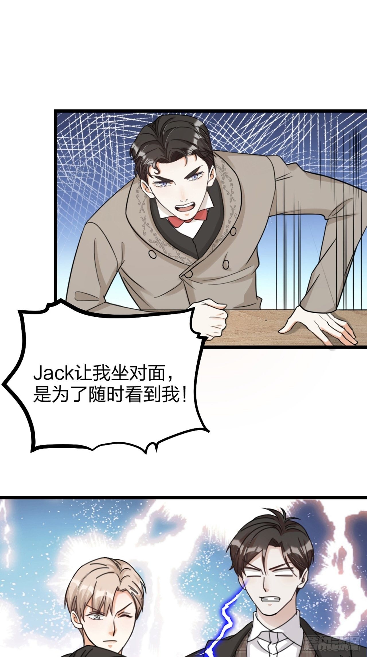 《夫夫倾城》第33话 对质 第20页