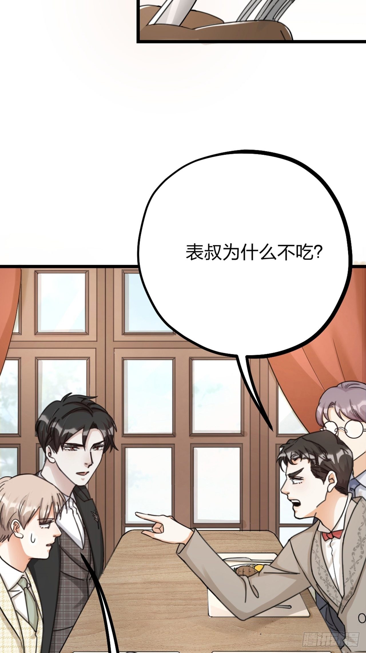 《夫夫倾城》第33话 对质 第23页