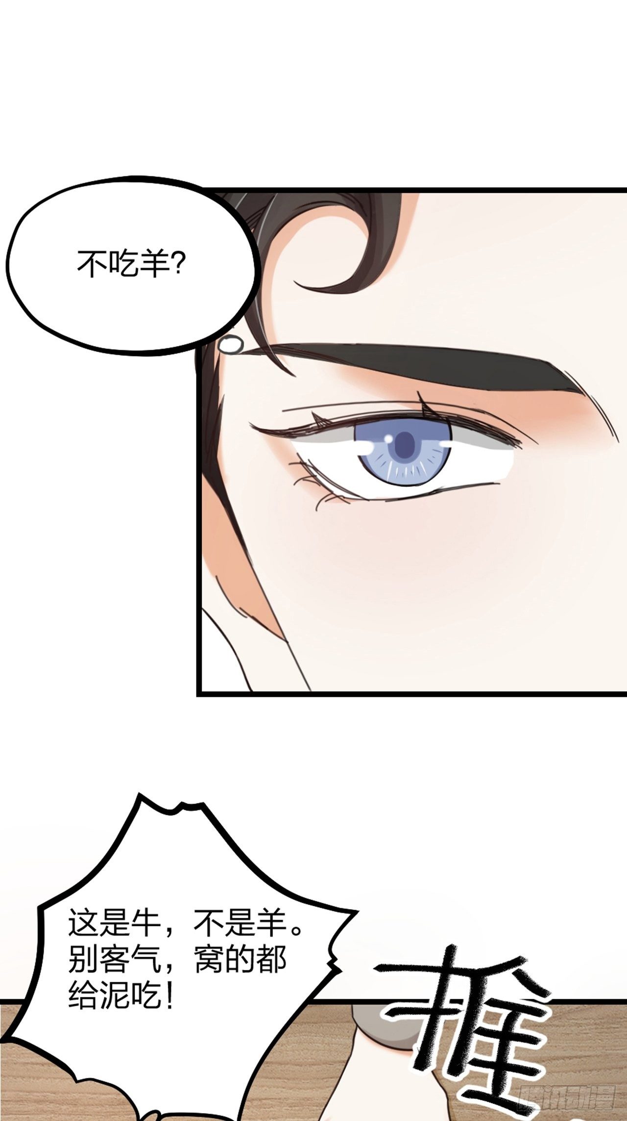 《夫夫倾城》第33话 对质 第25页