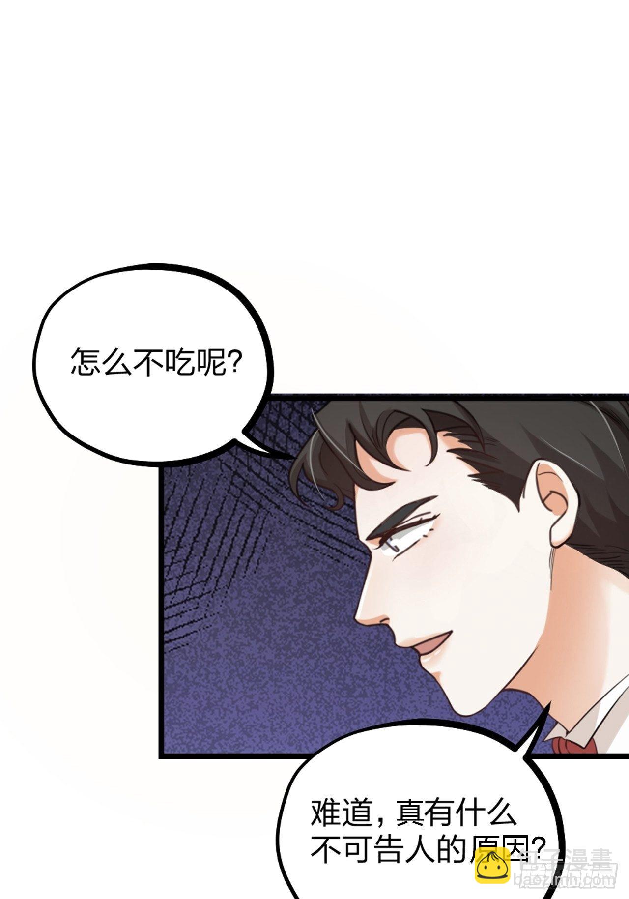 《夫夫倾城》第33话 对质 第27页