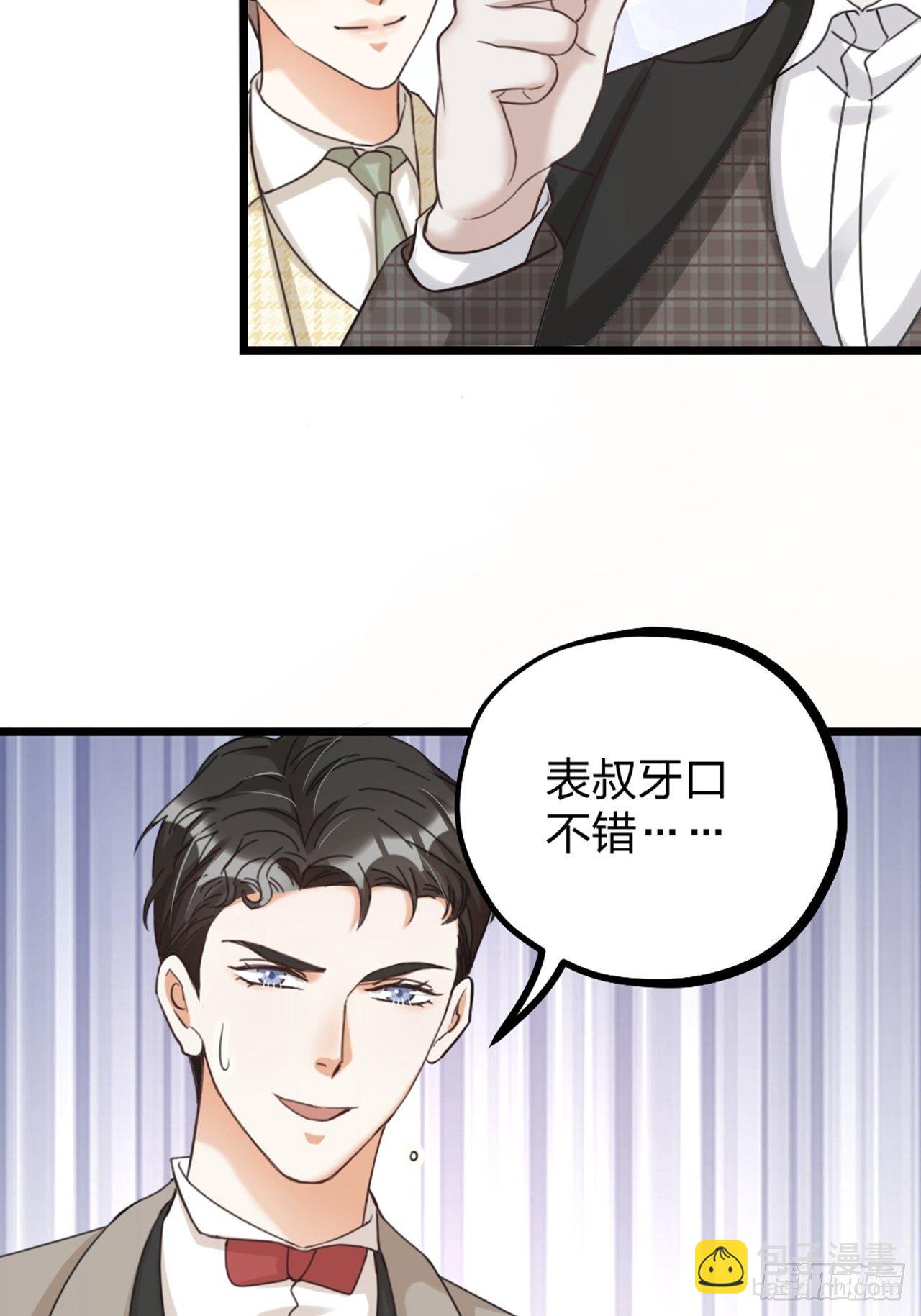 《夫夫倾城》第33话 对质 第33页