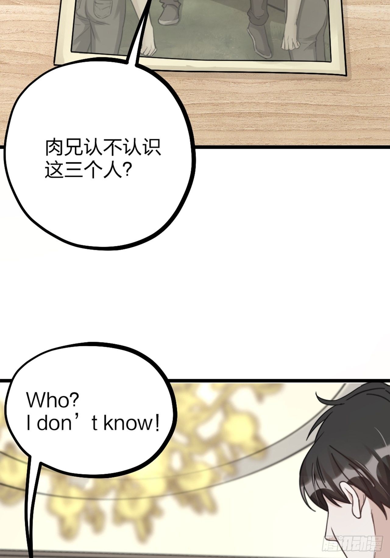 《夫夫倾城》第33话 对质 第35页