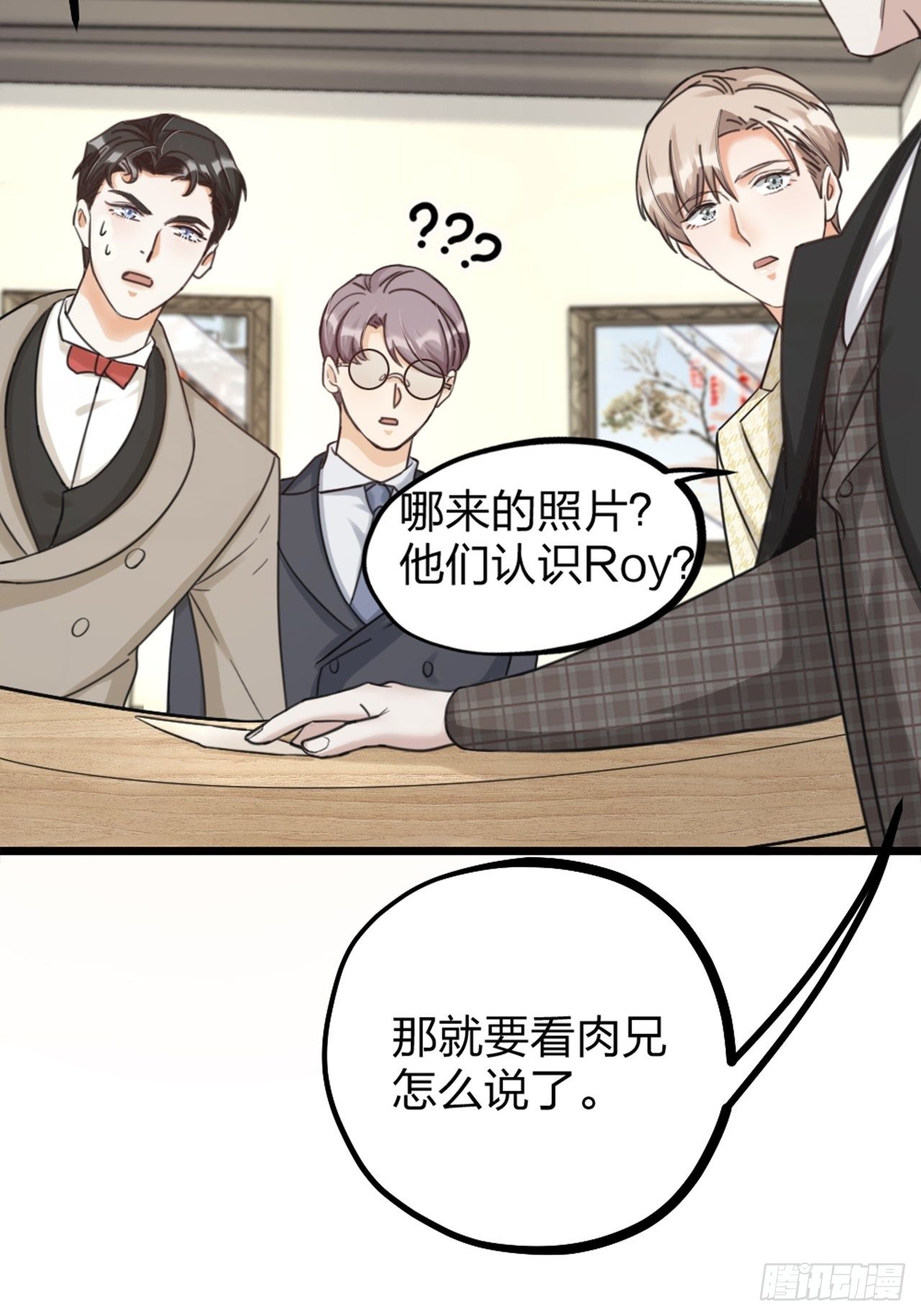《夫夫倾城》第33话 对质 第36页