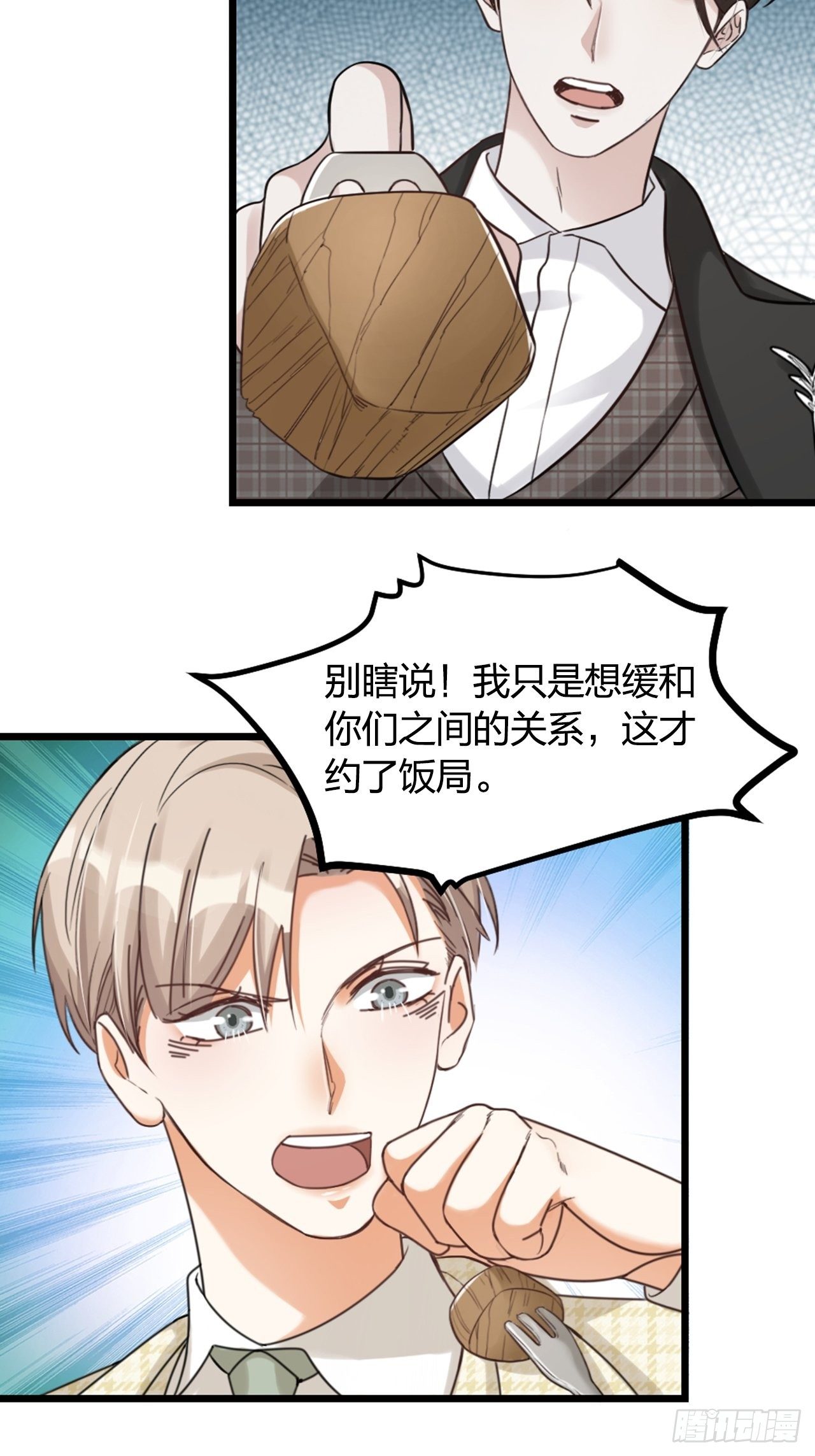 《夫夫倾城》第33话 对质 第42页