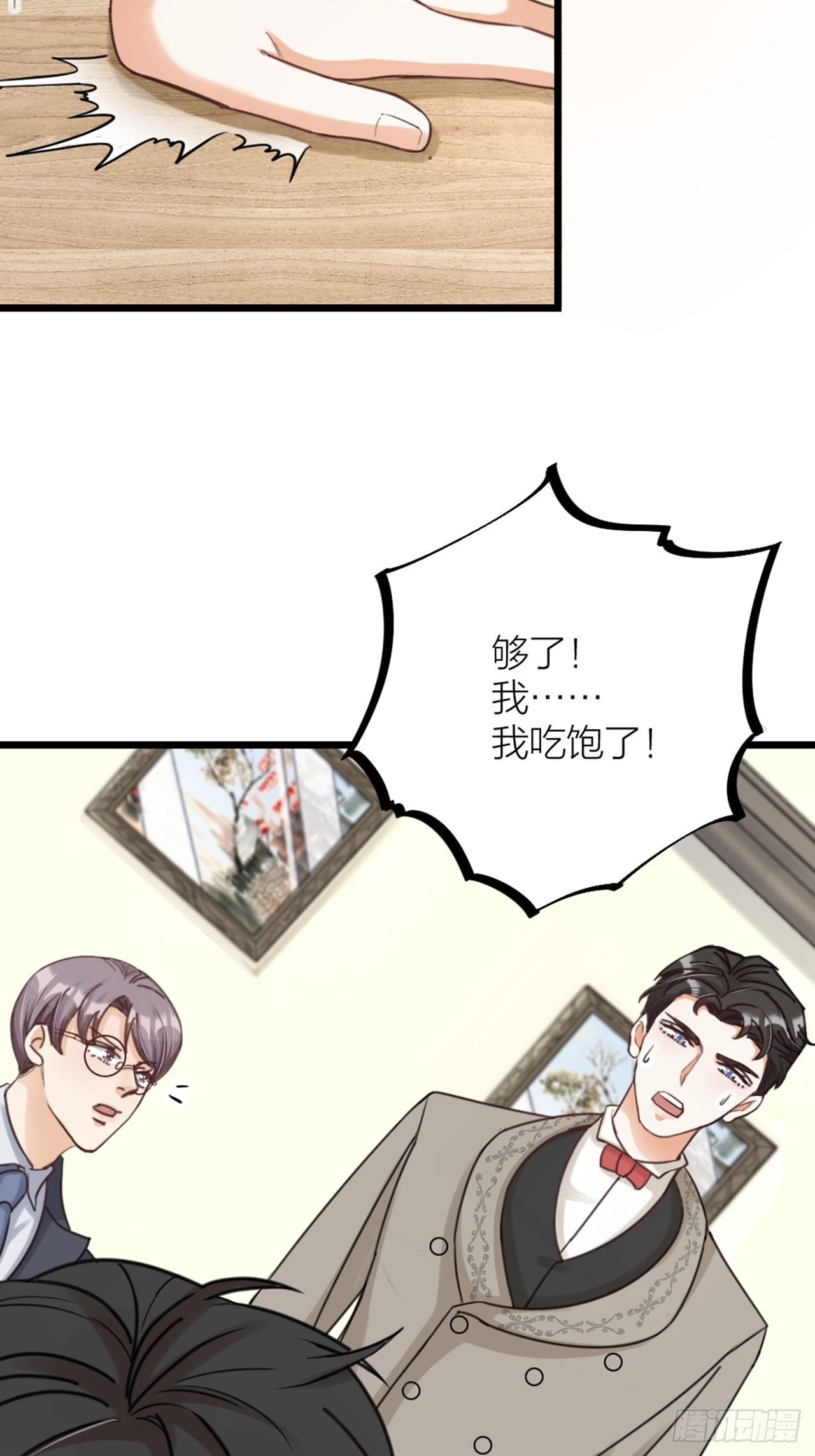 《夫夫倾城》第33话 对质 第46页