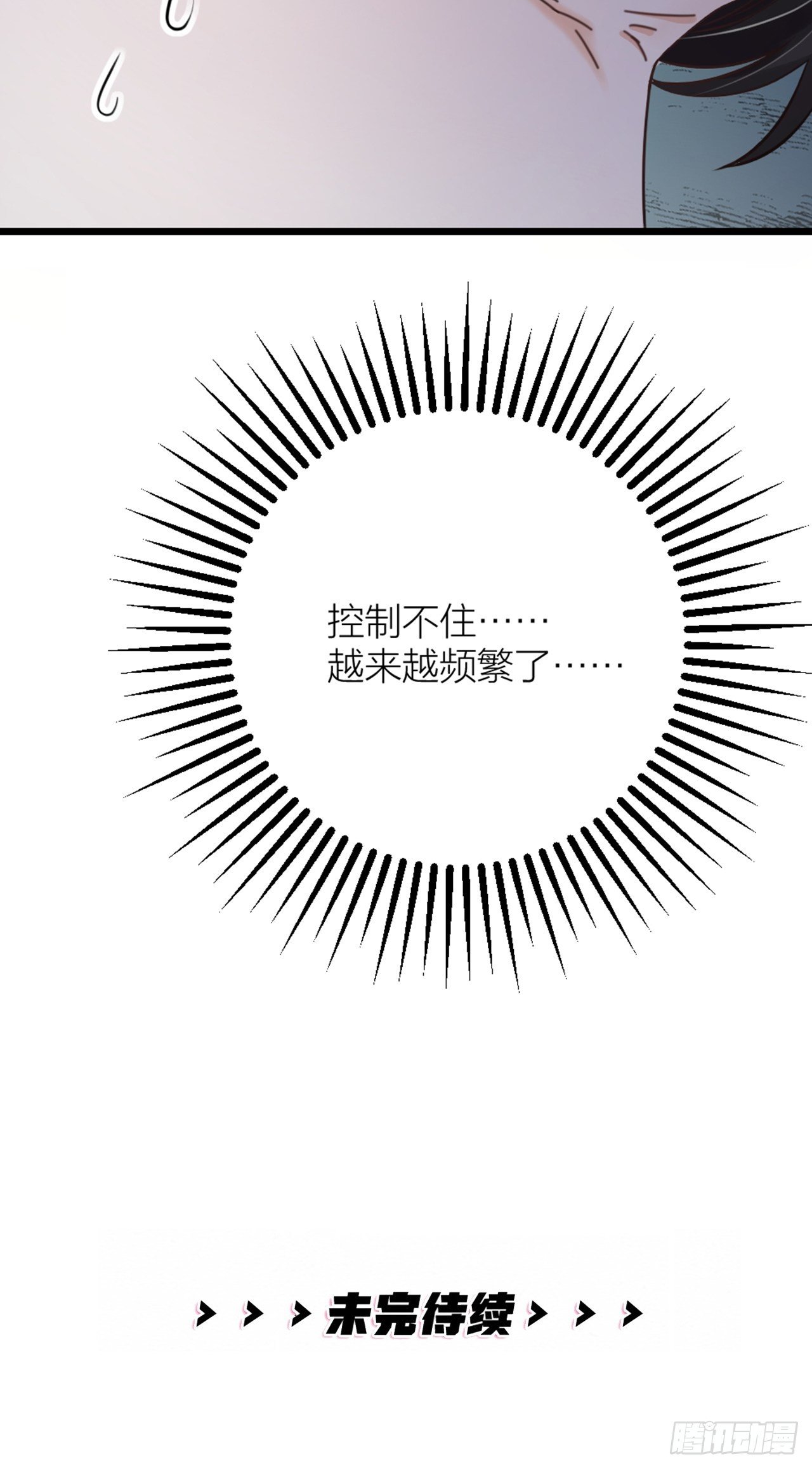 《夫夫倾城》第33话 对质 第50页