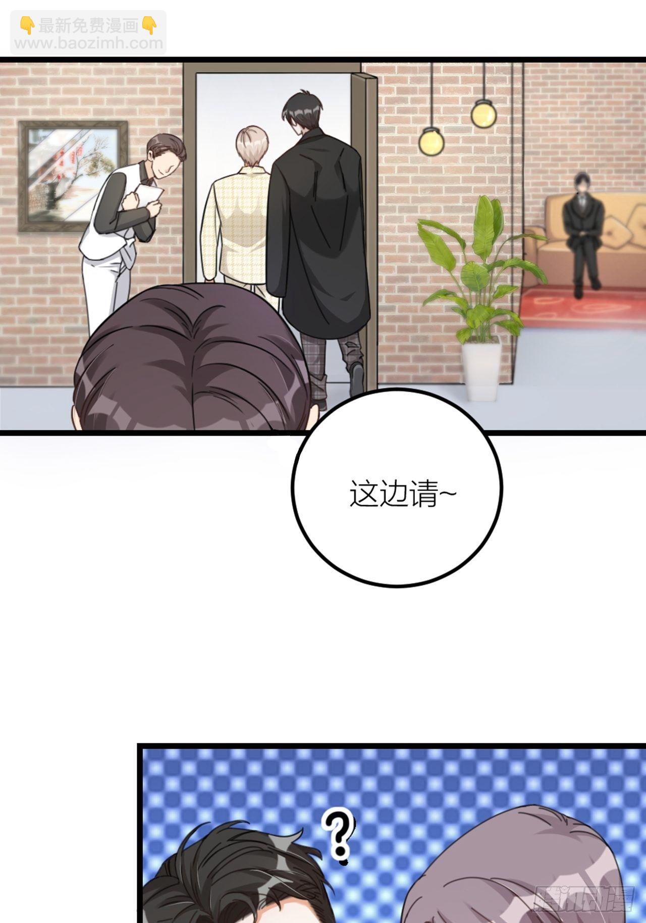 《夫夫倾城》第33话 对质 第5页