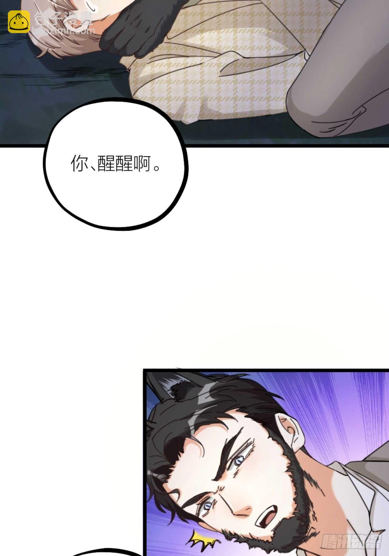 《夫夫倾城》第36话 大战 第13页