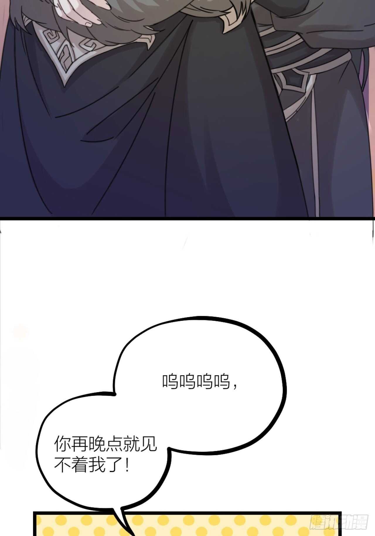 《夫夫倾城》第36话 大战 第19页