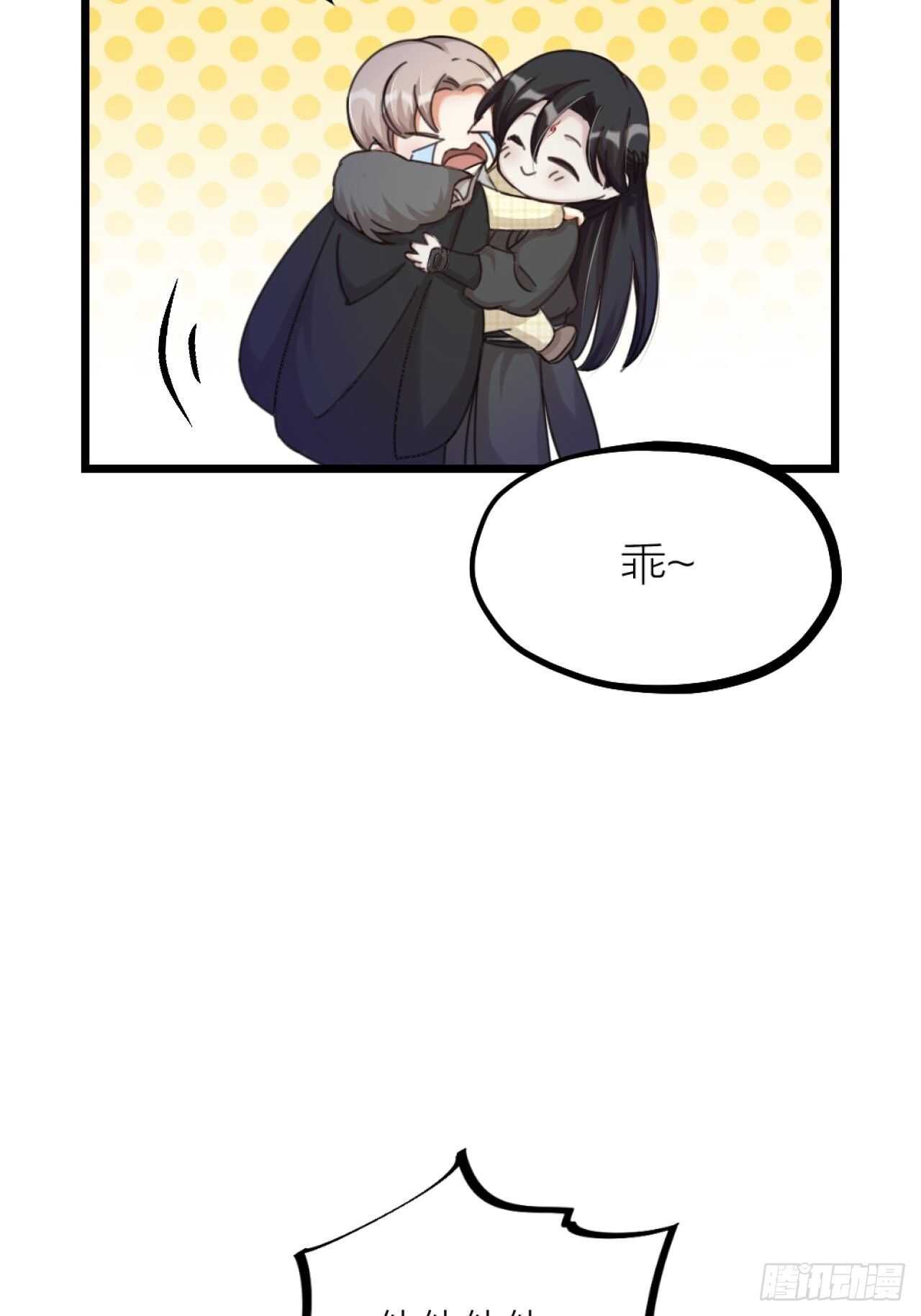 《夫夫倾城》第36话 大战 第20页