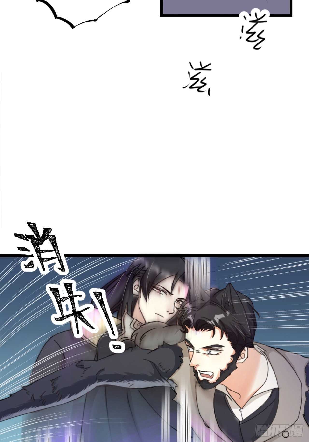《夫夫倾城》第36话 大战 第22页