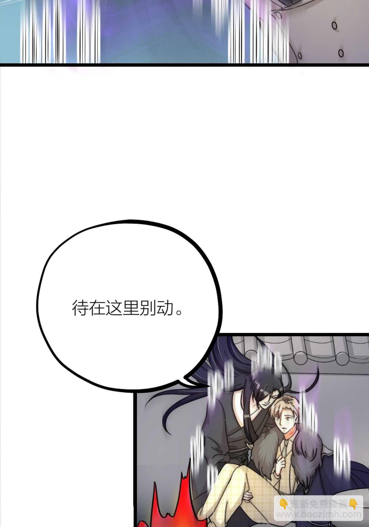 《夫夫倾城》第36话 大战 第23页