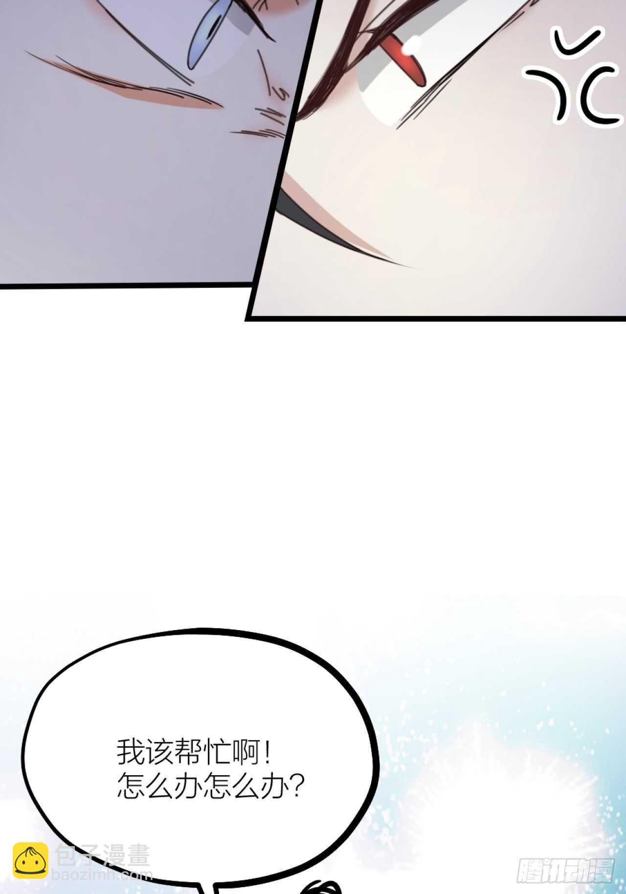 《夫夫倾城》第36话 大战 第26页