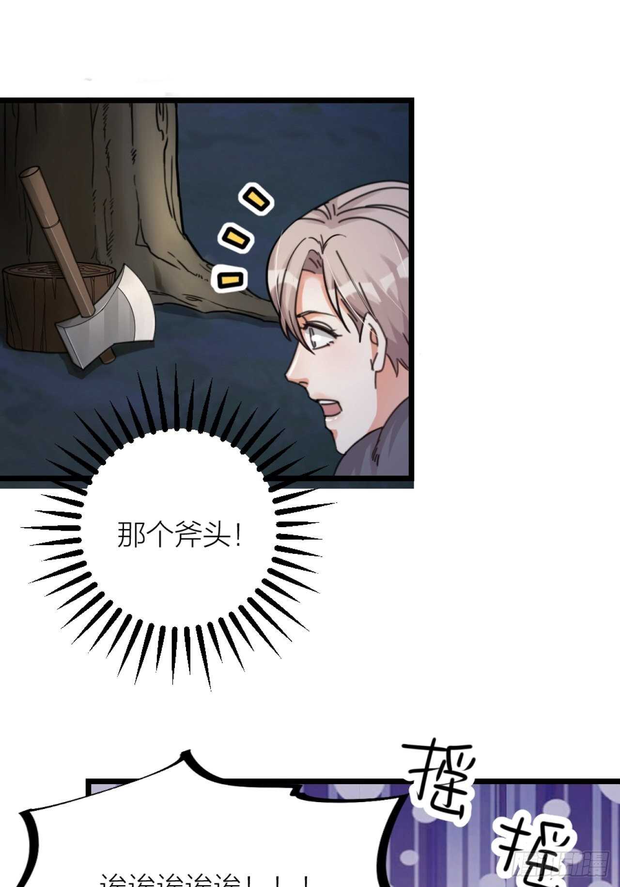 《夫夫倾城》第36话 大战 第28页