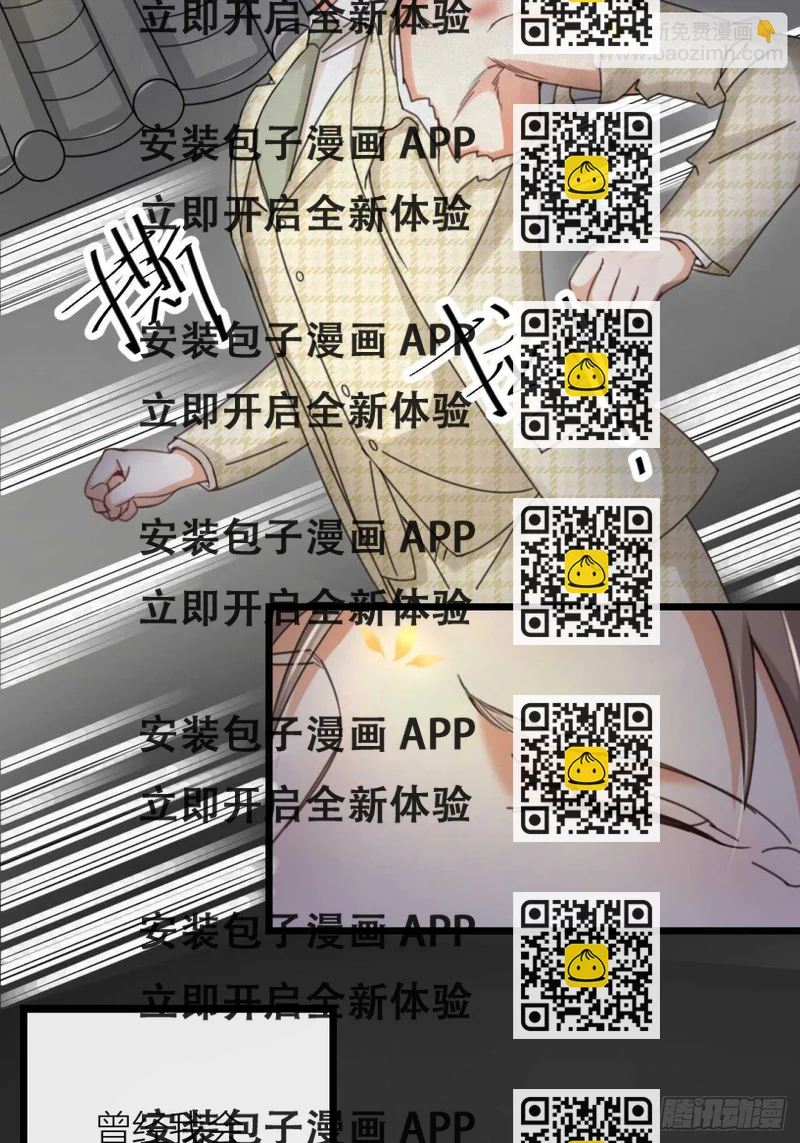 《夫夫倾城》第36话 大战 第2页