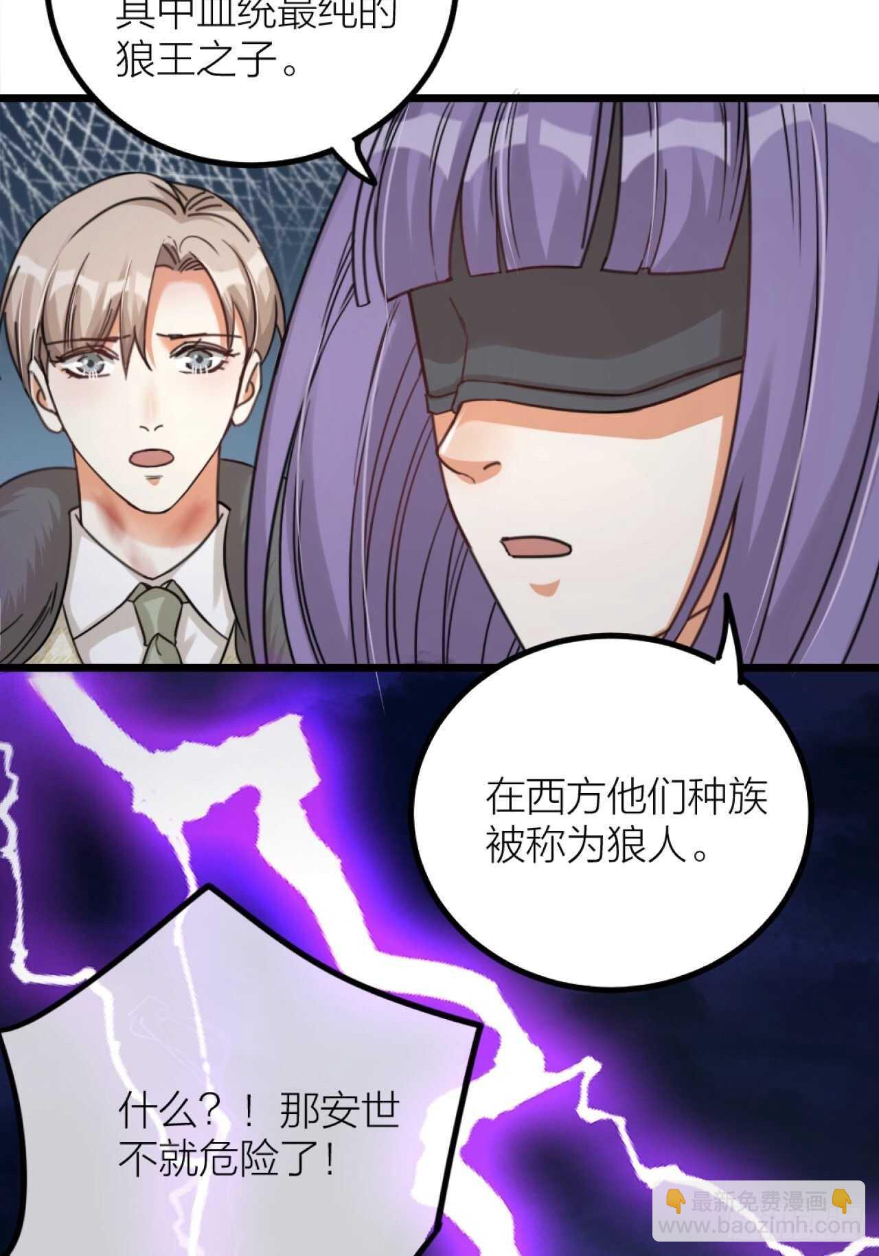 《夫夫倾城》第36话 大战 第33页