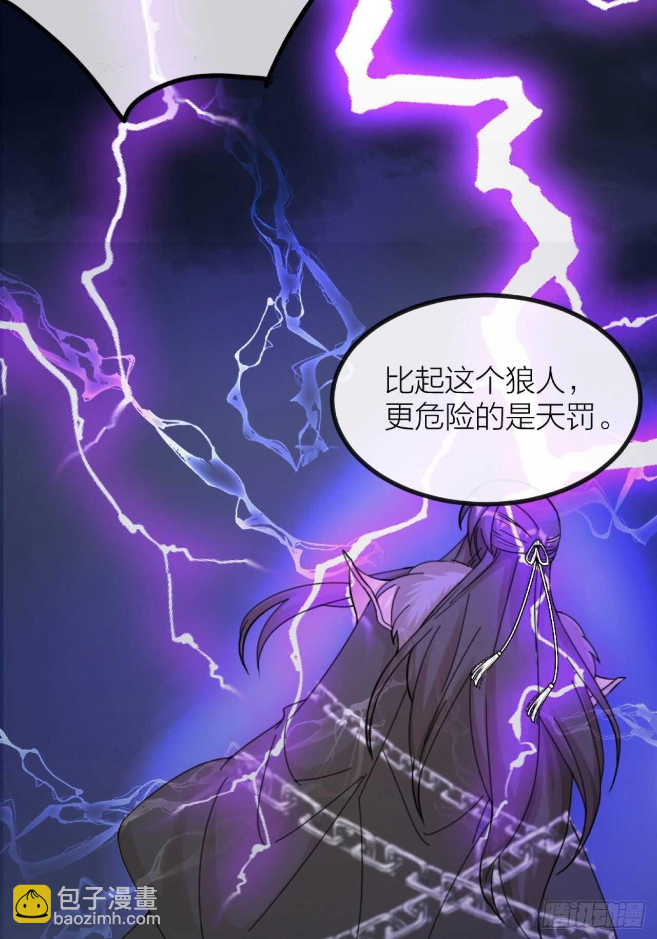 《夫夫倾城》第36话 大战 第34页