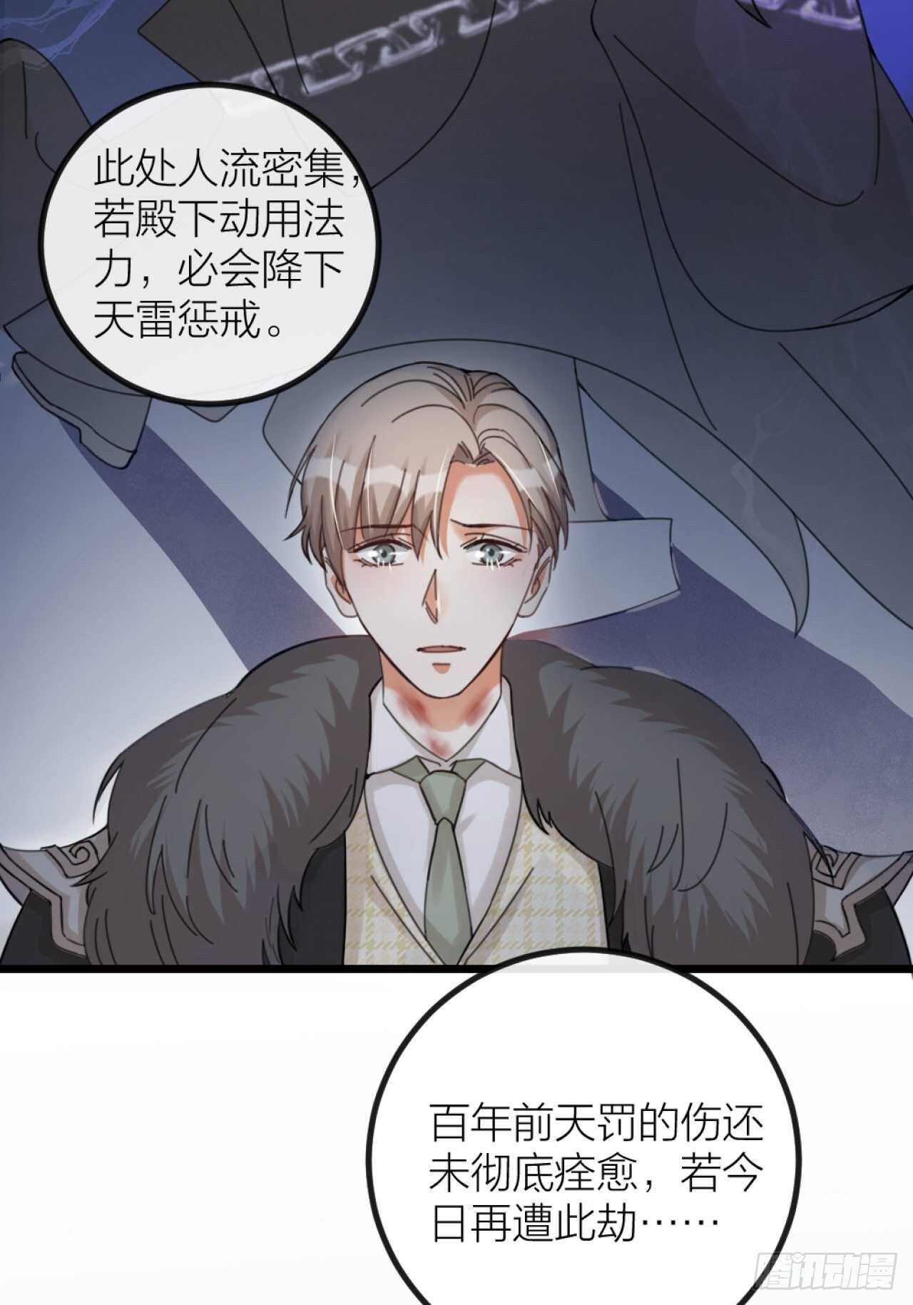 《夫夫倾城》第36话 大战 第35页