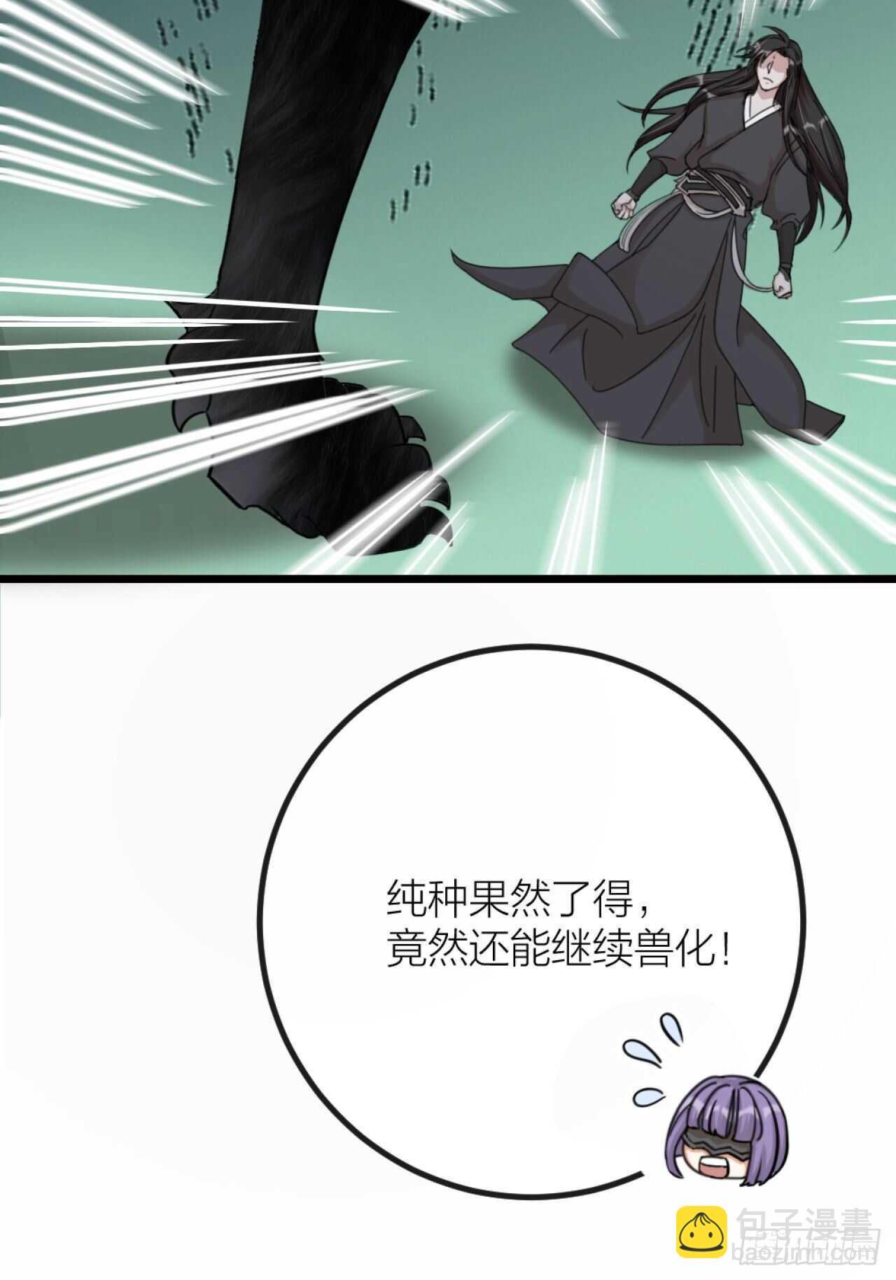 《夫夫倾城》第36话 大战 第39页