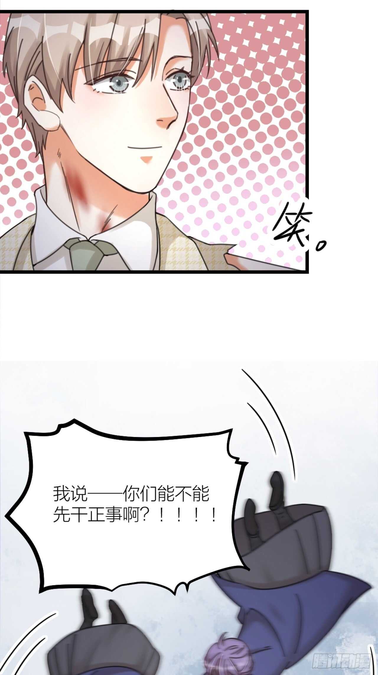 《夫夫倾城》第36话 大战 第48页