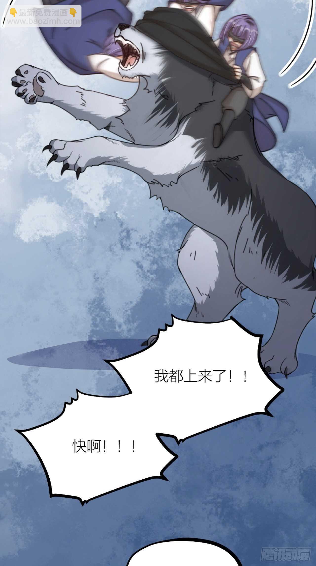 《夫夫倾城》第36话 大战 第49页