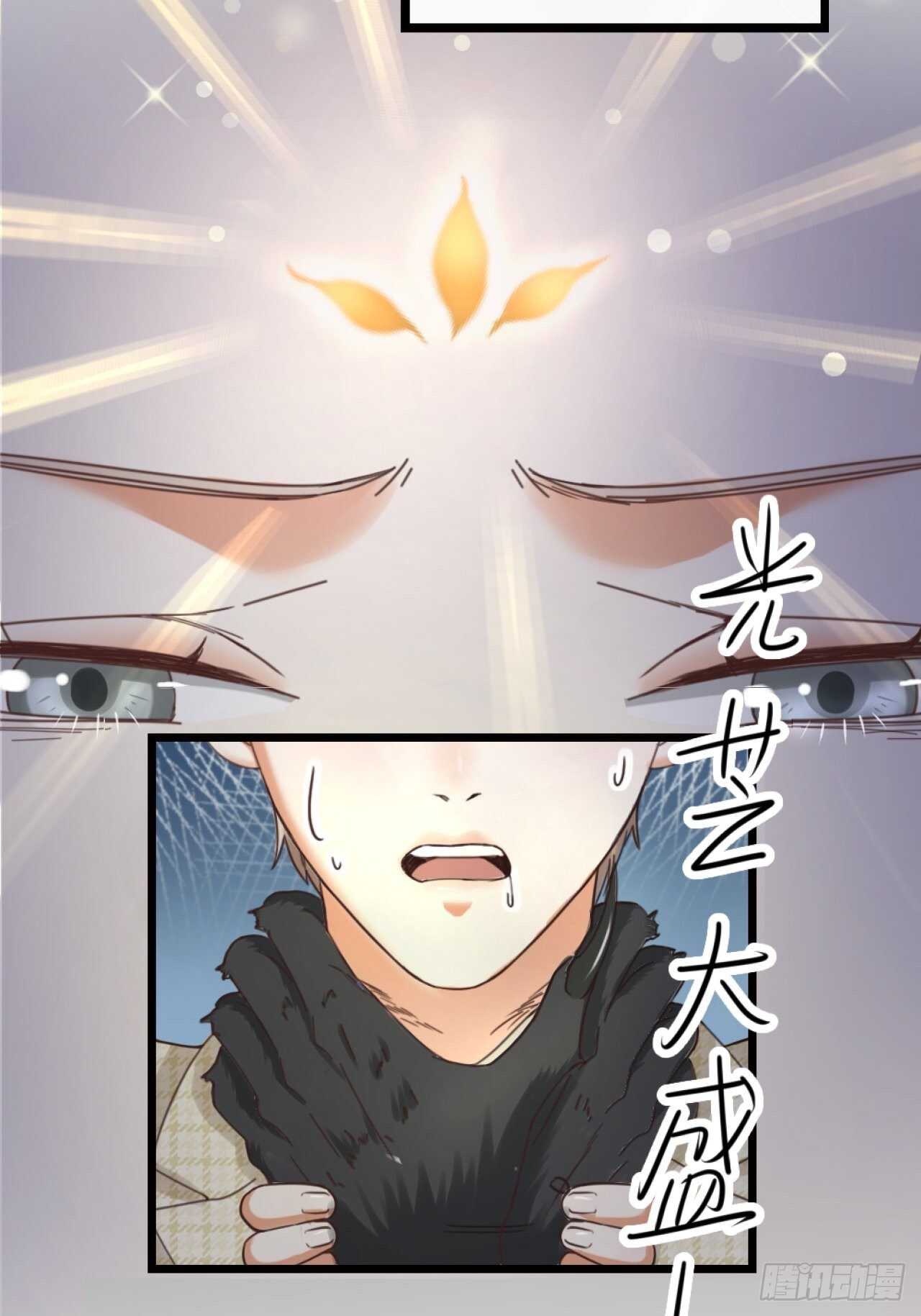 《夫夫倾城》第36话 大战 第4页