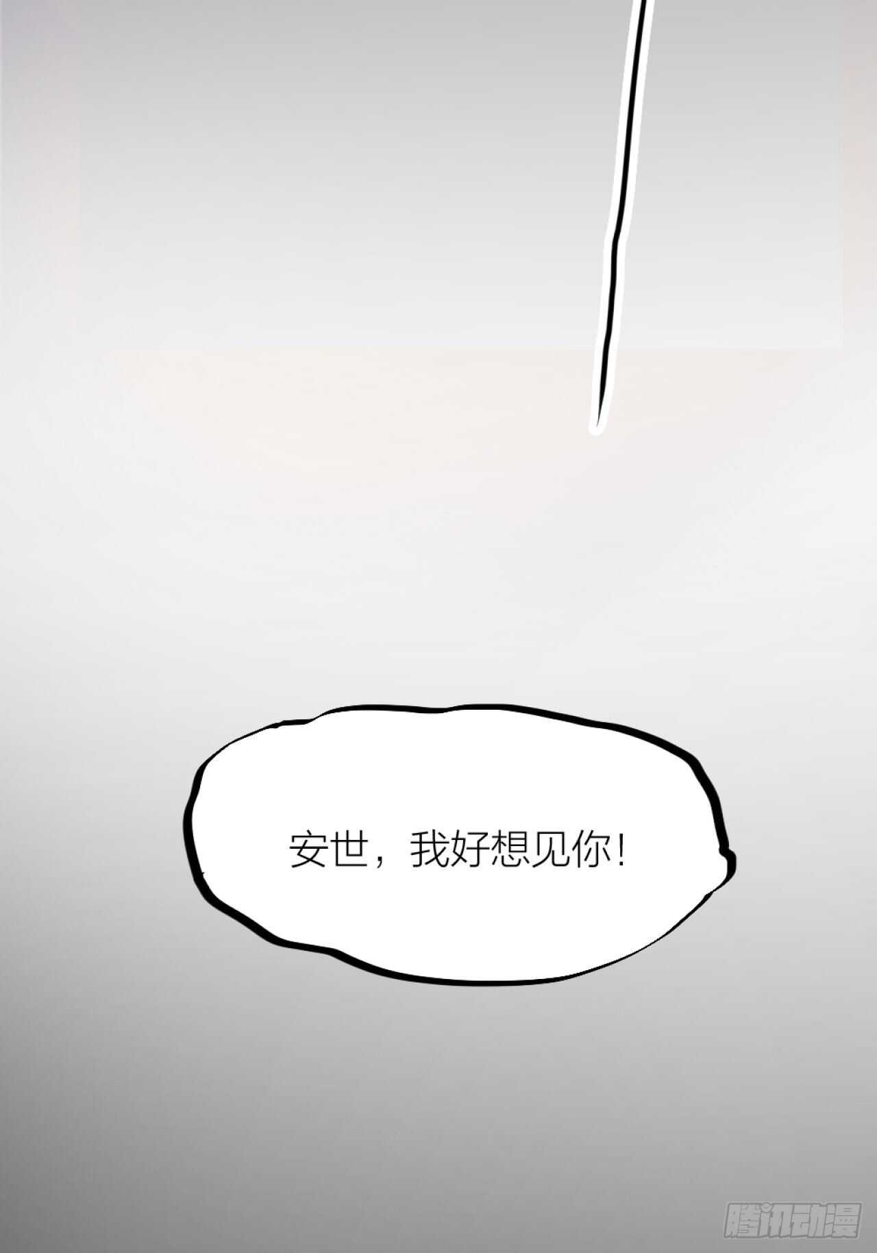 《夫夫倾城》第36话 大战 第5页