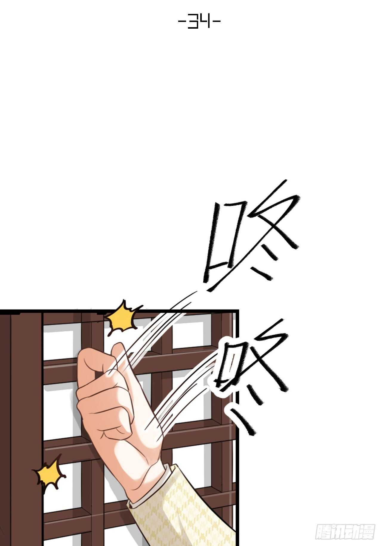 《夫夫倾城》第34话 谈心 第10页