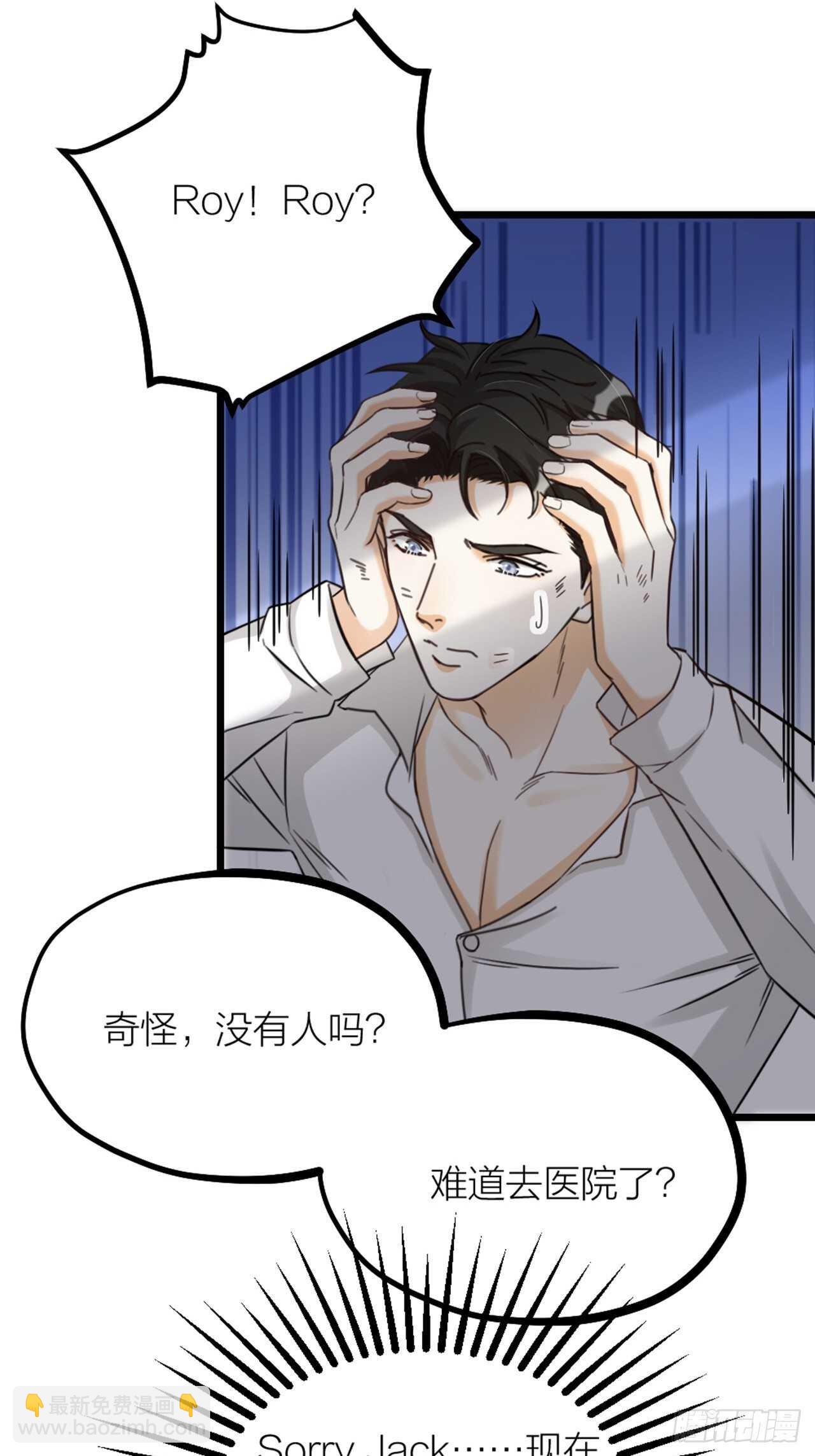 《夫夫倾城》第34话 谈心 第16页