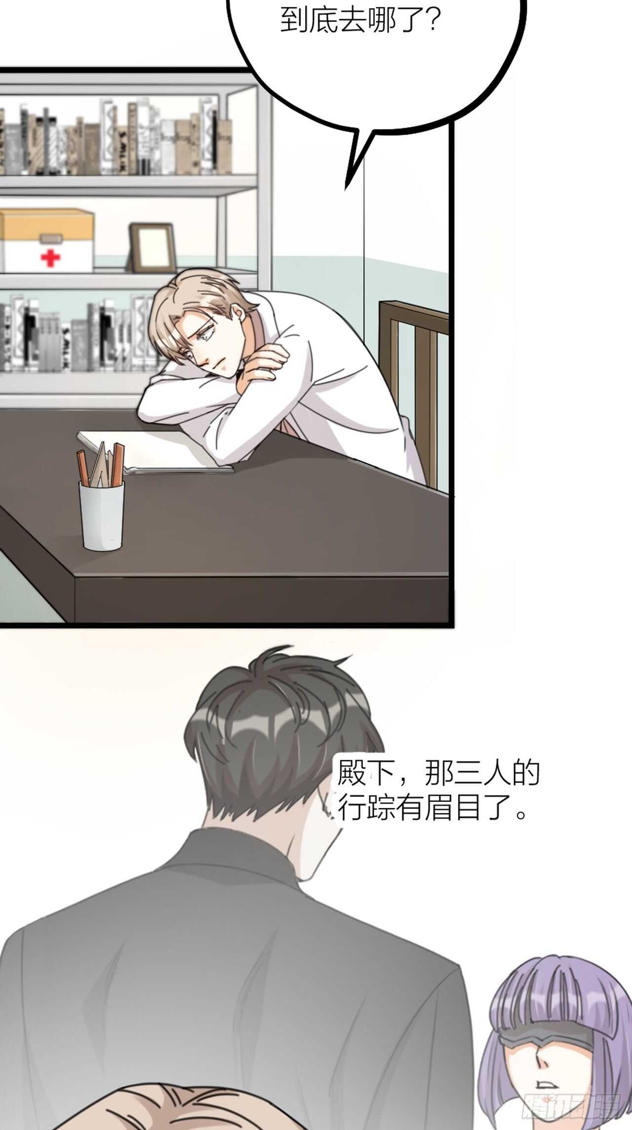 《夫夫倾城》第34话 谈心 第18页