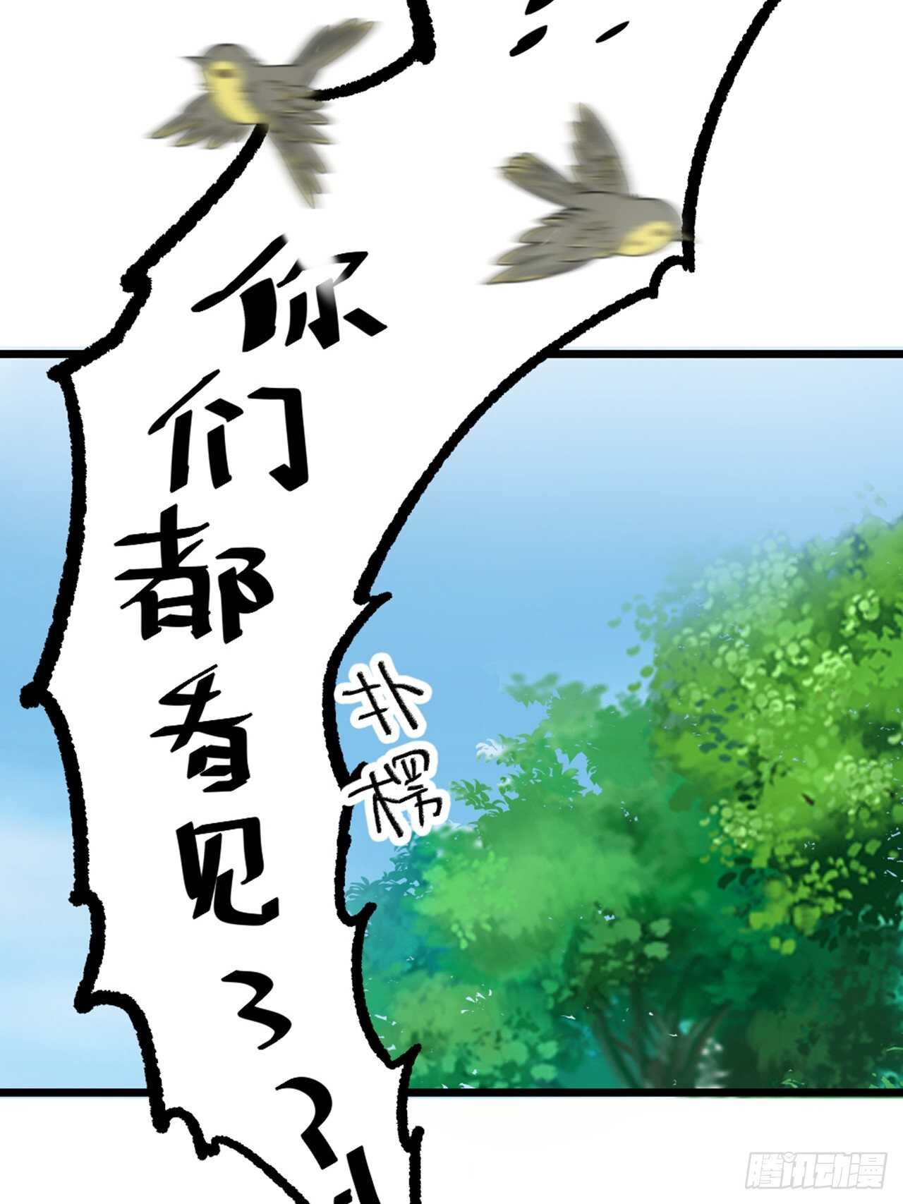 《夫夫倾城》第34话 谈心 第24页