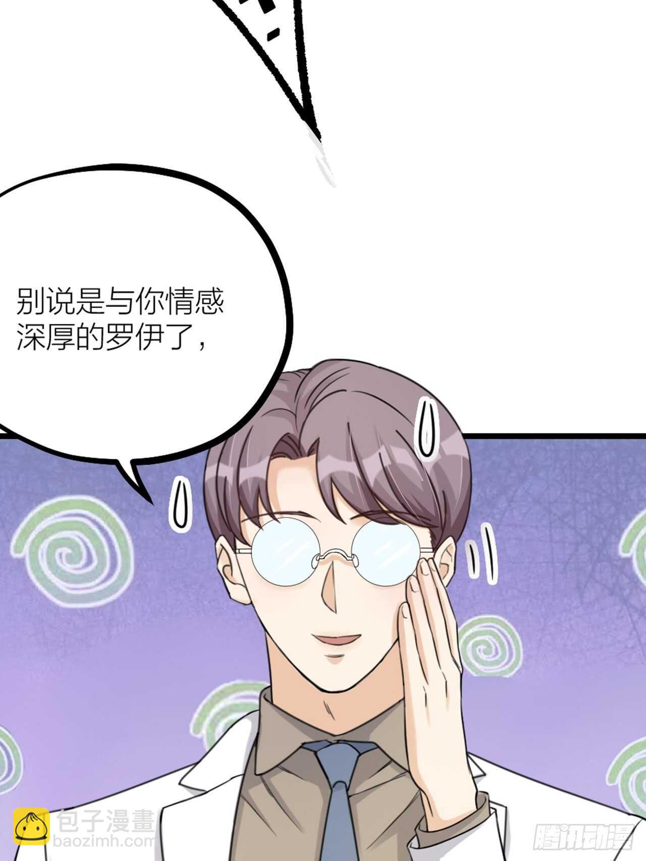 《夫夫倾城》第34话 谈心 第25页