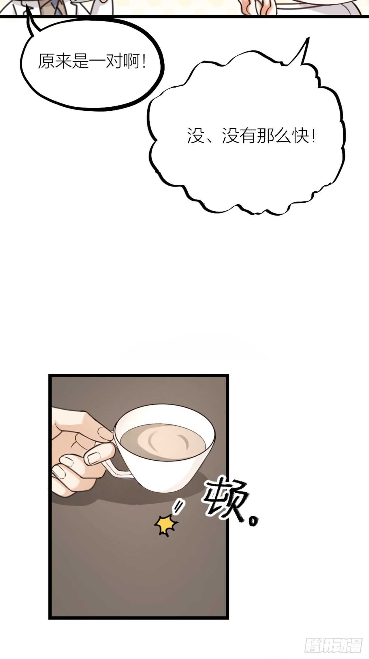 《夫夫倾城》第34话 谈心 第38页