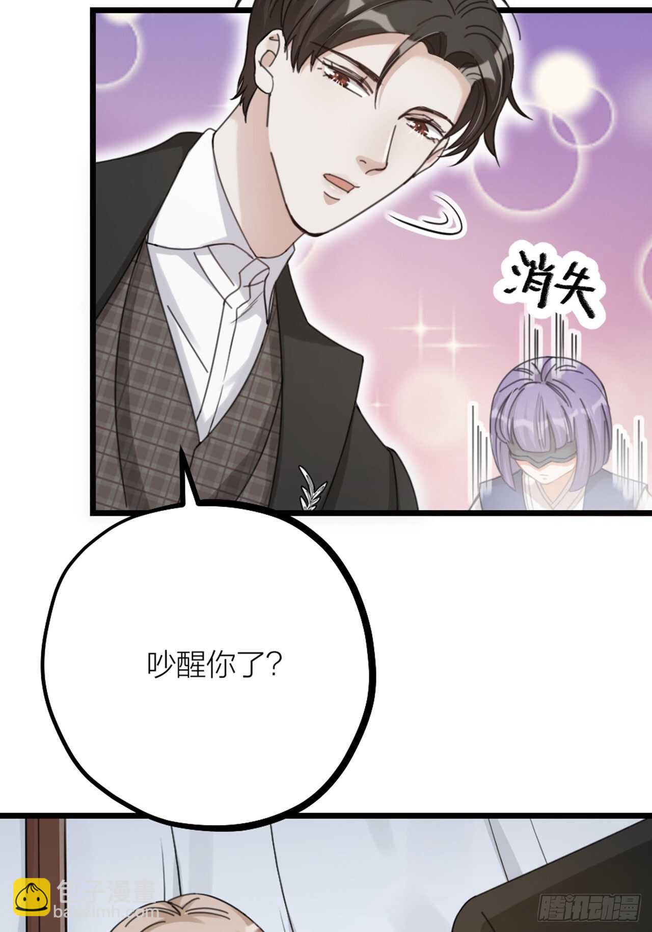 《夫夫倾城》第34话 谈心 第3页