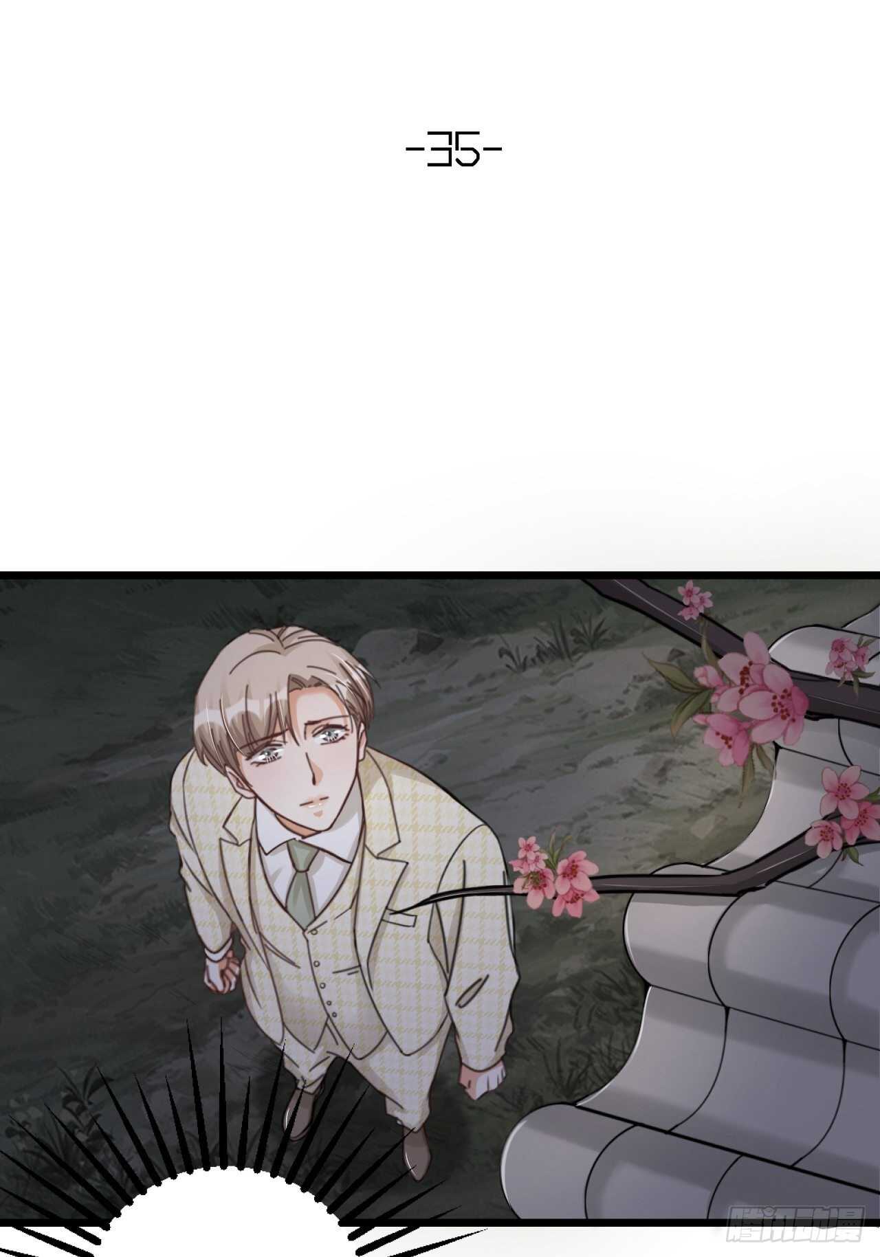 《夫夫倾城》第35话 变身 第12页