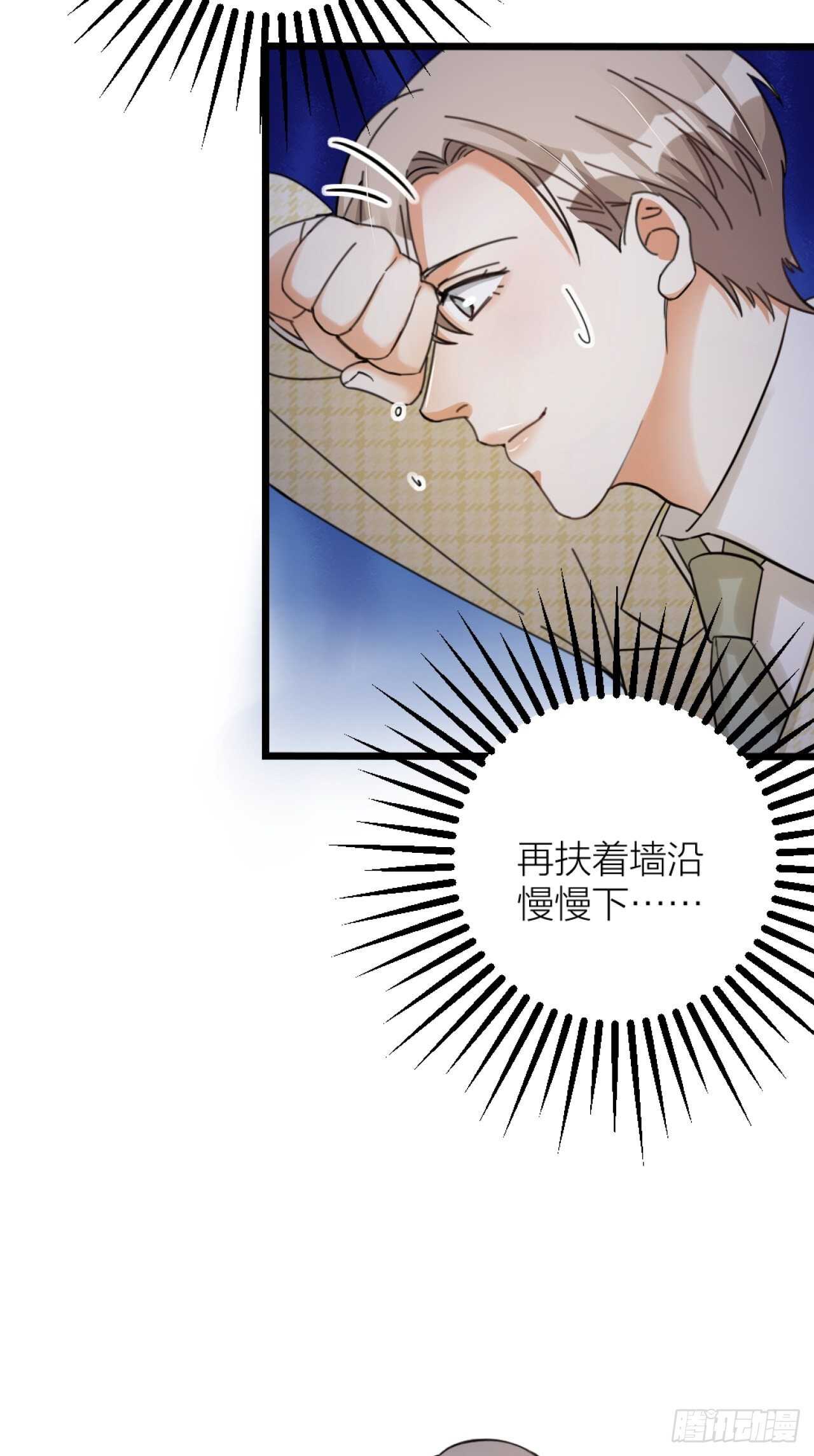 《夫夫倾城》第35话 变身 第16页