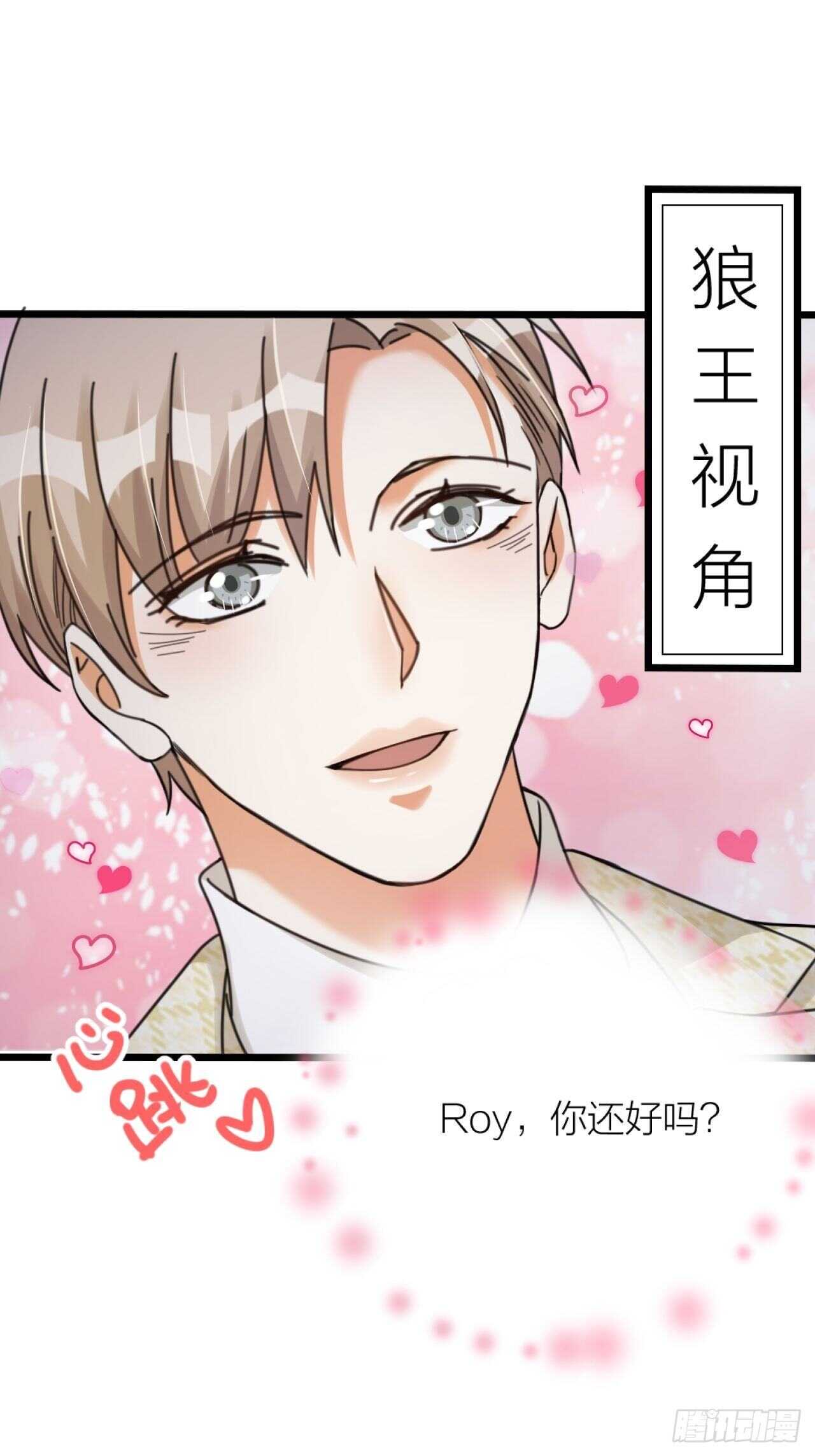 《夫夫倾城》第35话 变身 第23页
