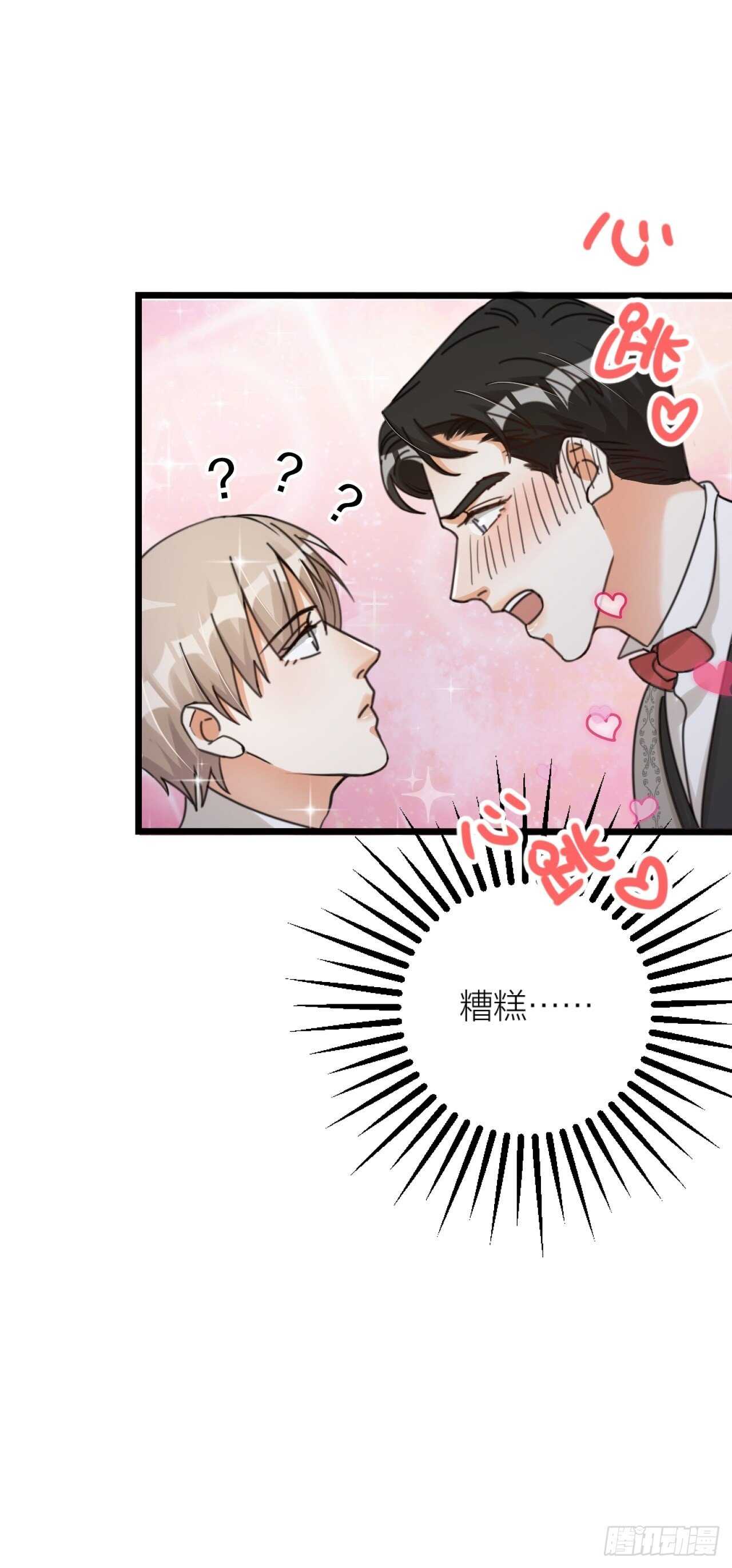 《夫夫倾城》第35话 变身 第24页
