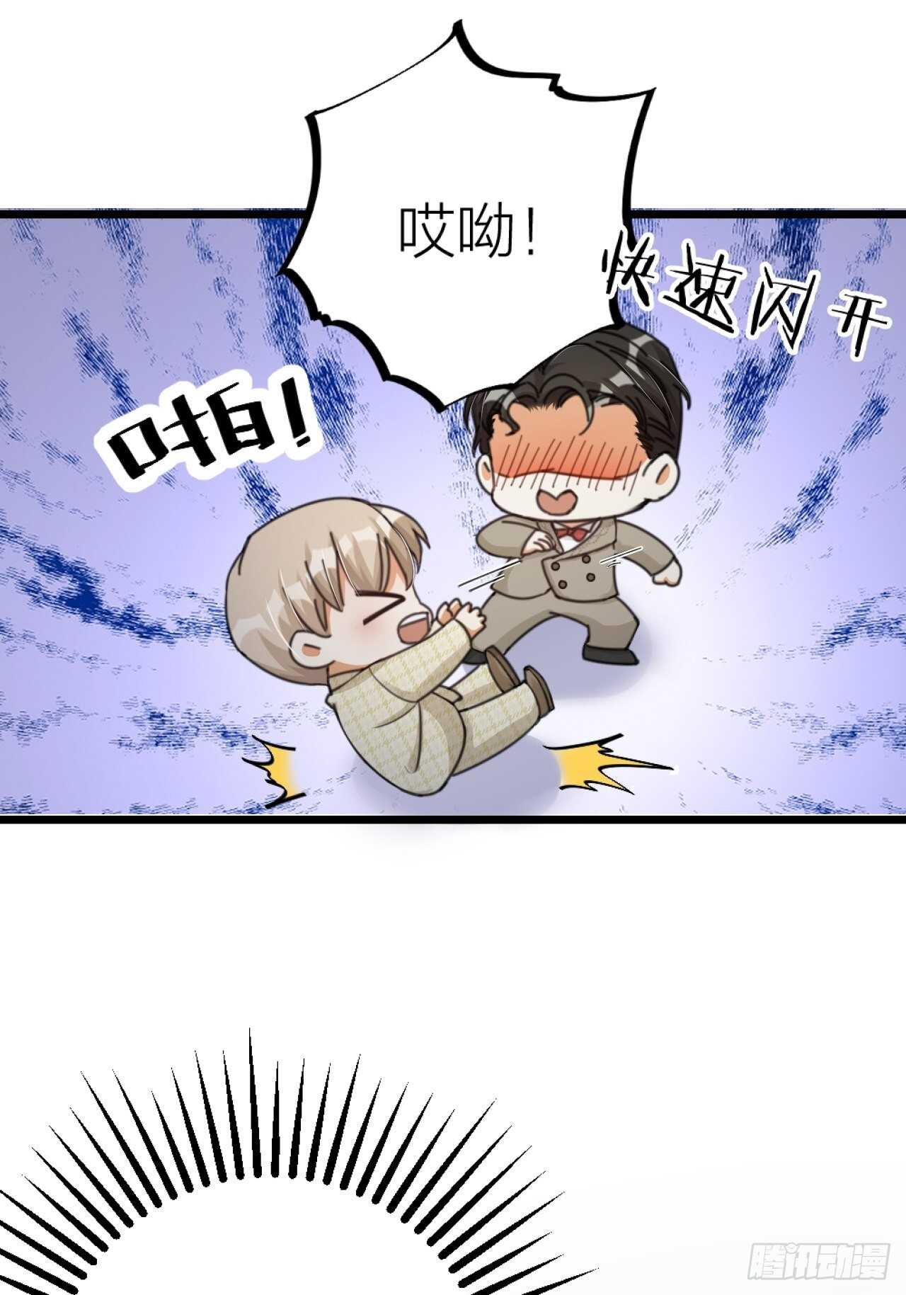 《夫夫倾城》第35话 变身 第25页