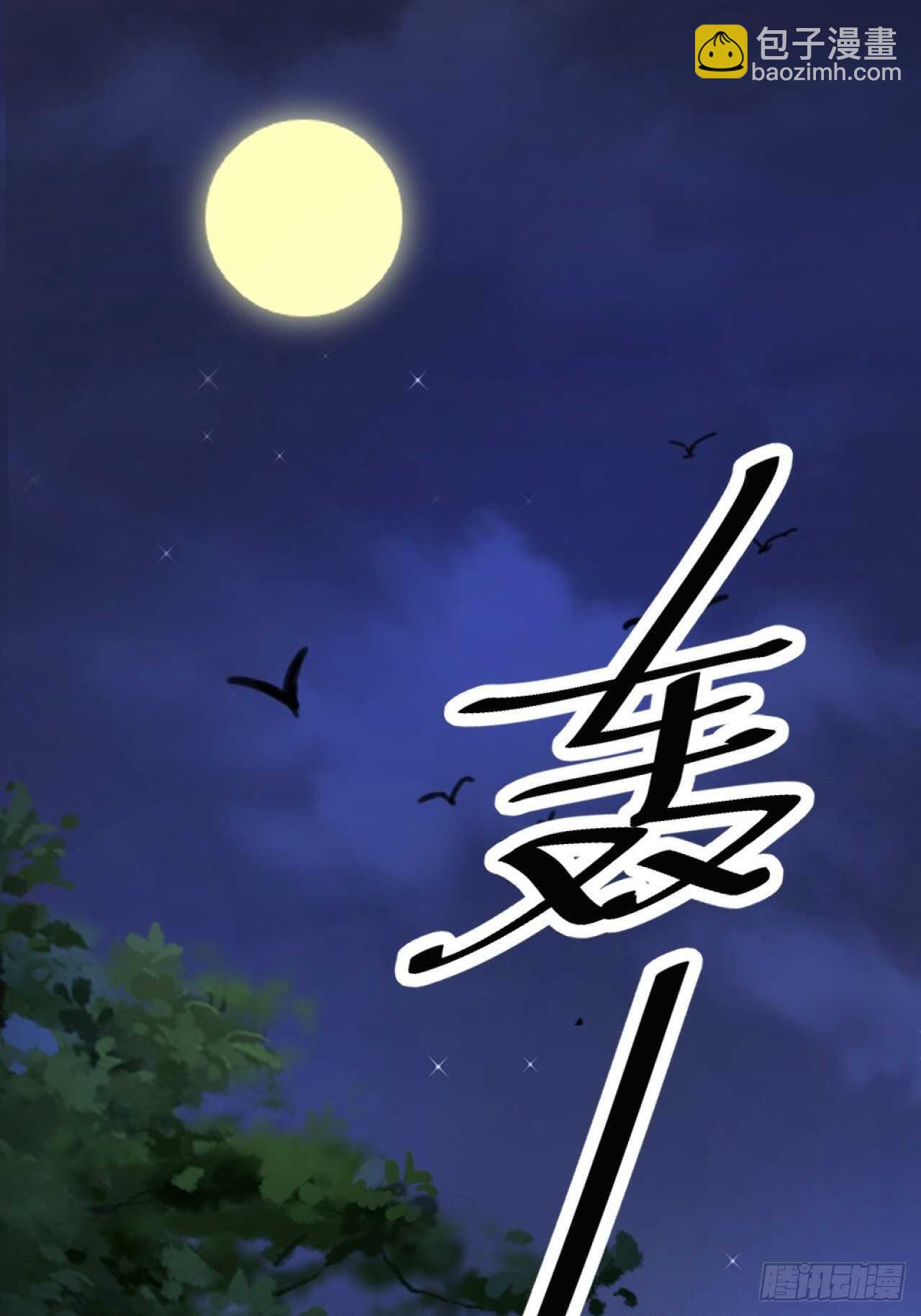 《夫夫倾城》第35话 变身 第28页